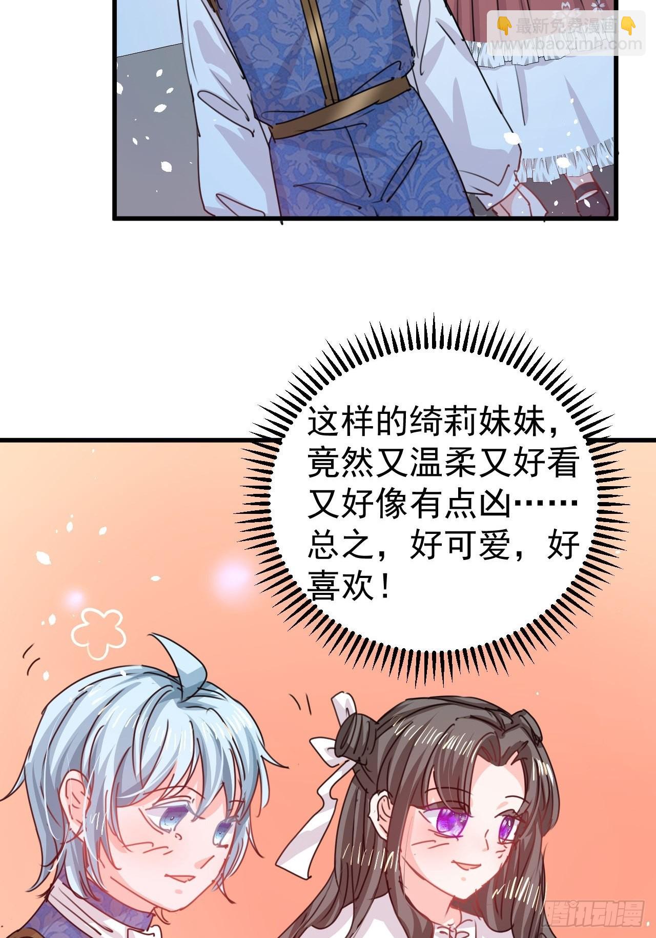 第127话 和你做朋友-第128话