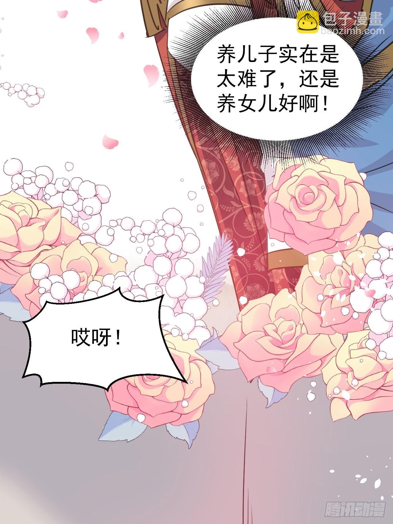 第129话 大人真幼稚-第130话