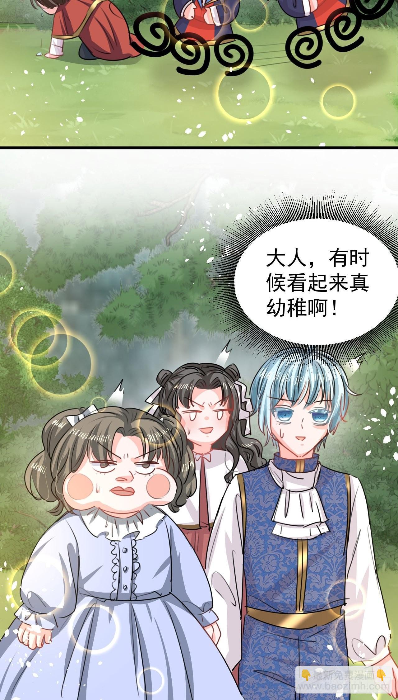 第129话 大人真幼稚-第130话