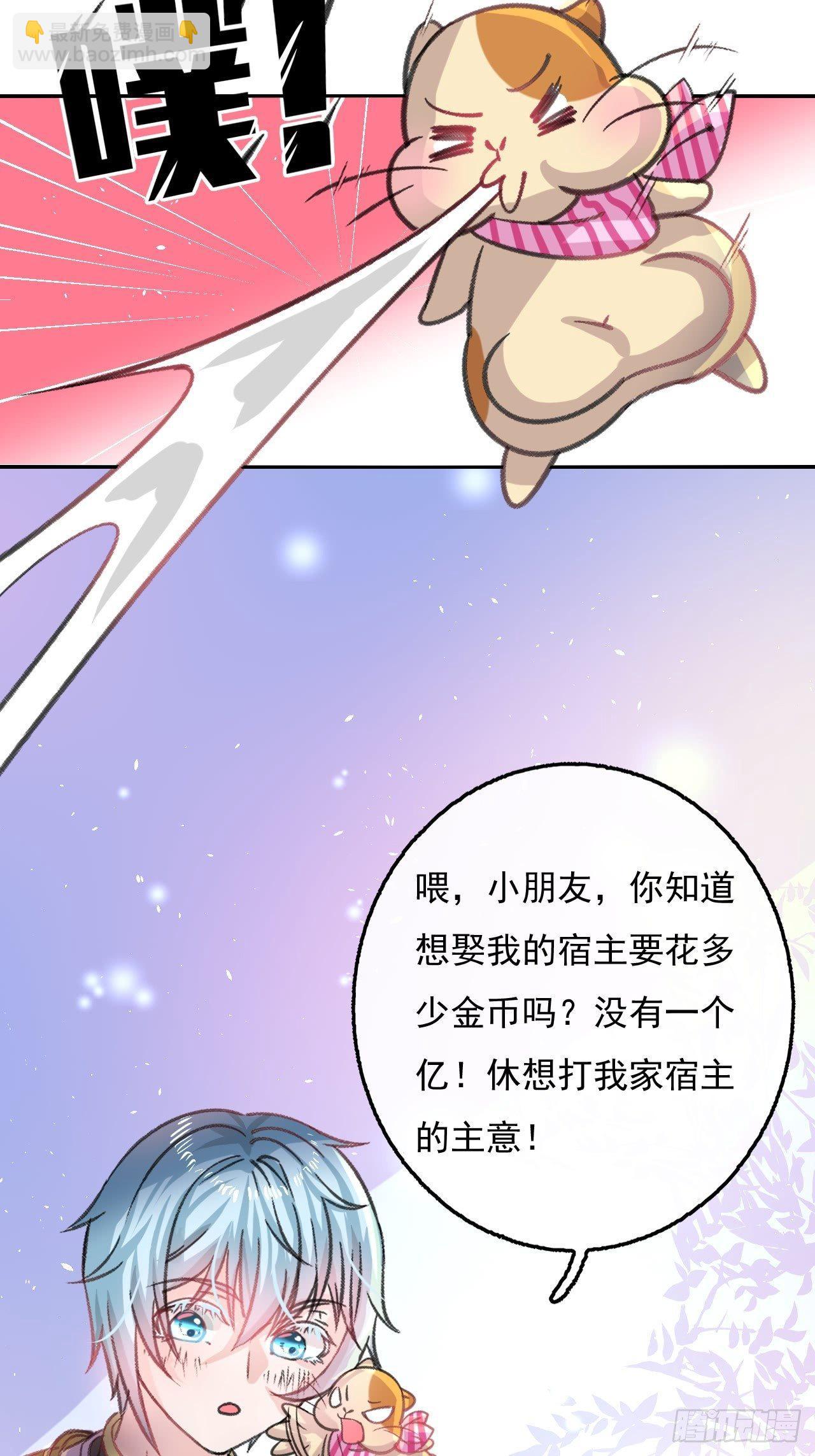 第13话 长大后的小正太-第14话