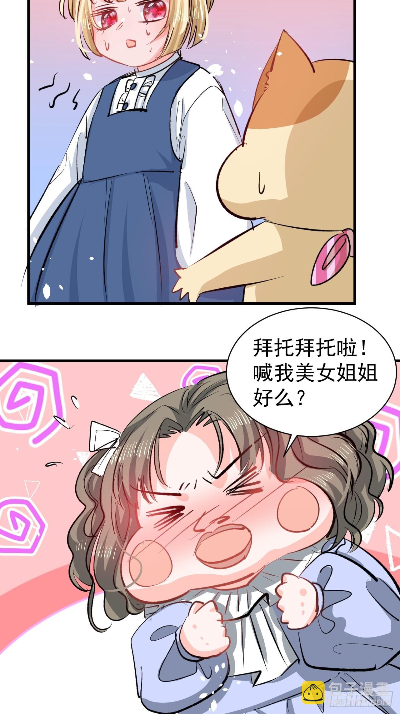 第133话 真话药水-第134话