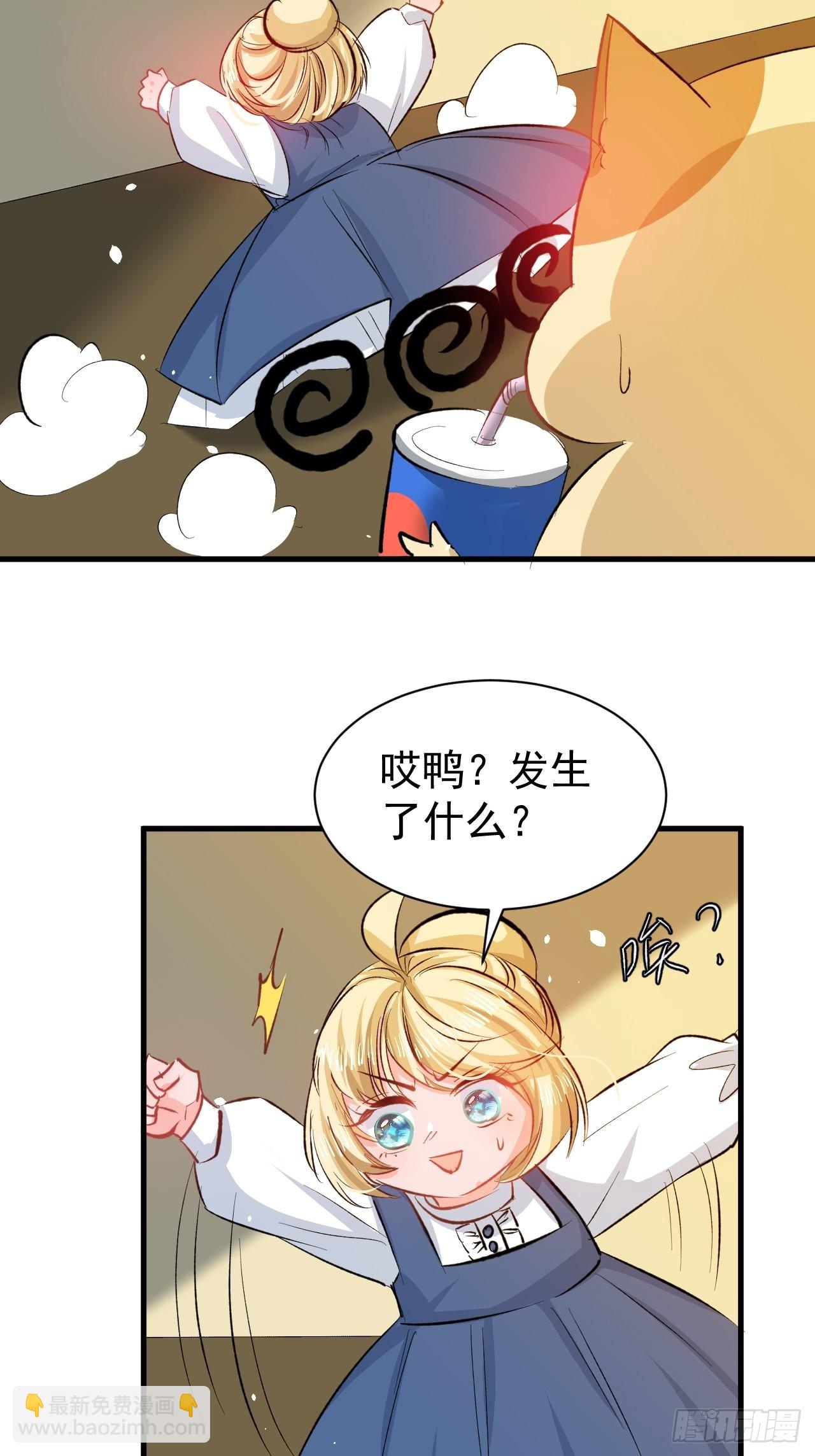 第133话 真话药水-第134话