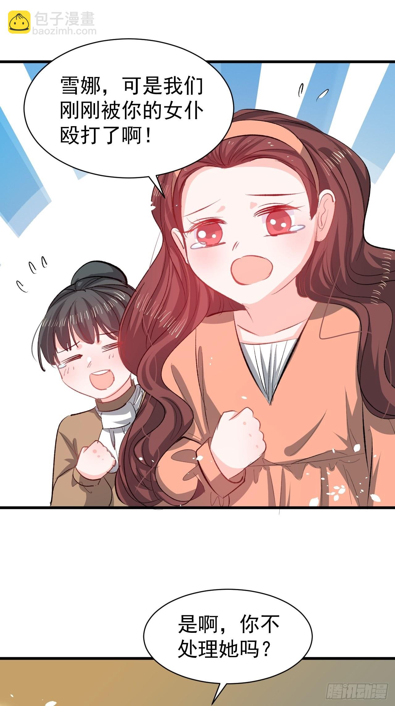 第133话 真话药水-第134话