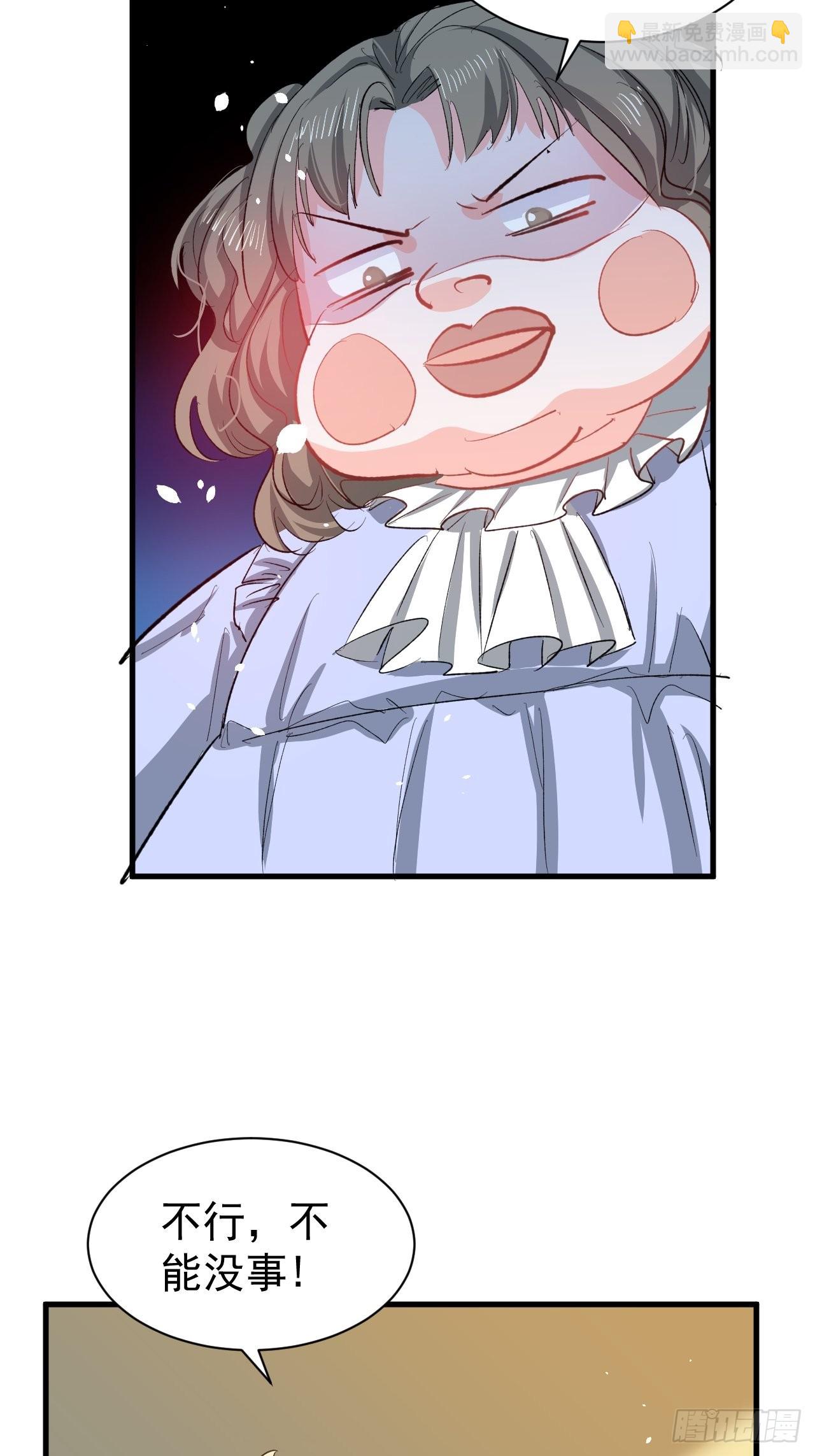 第133话 真话药水-第134话