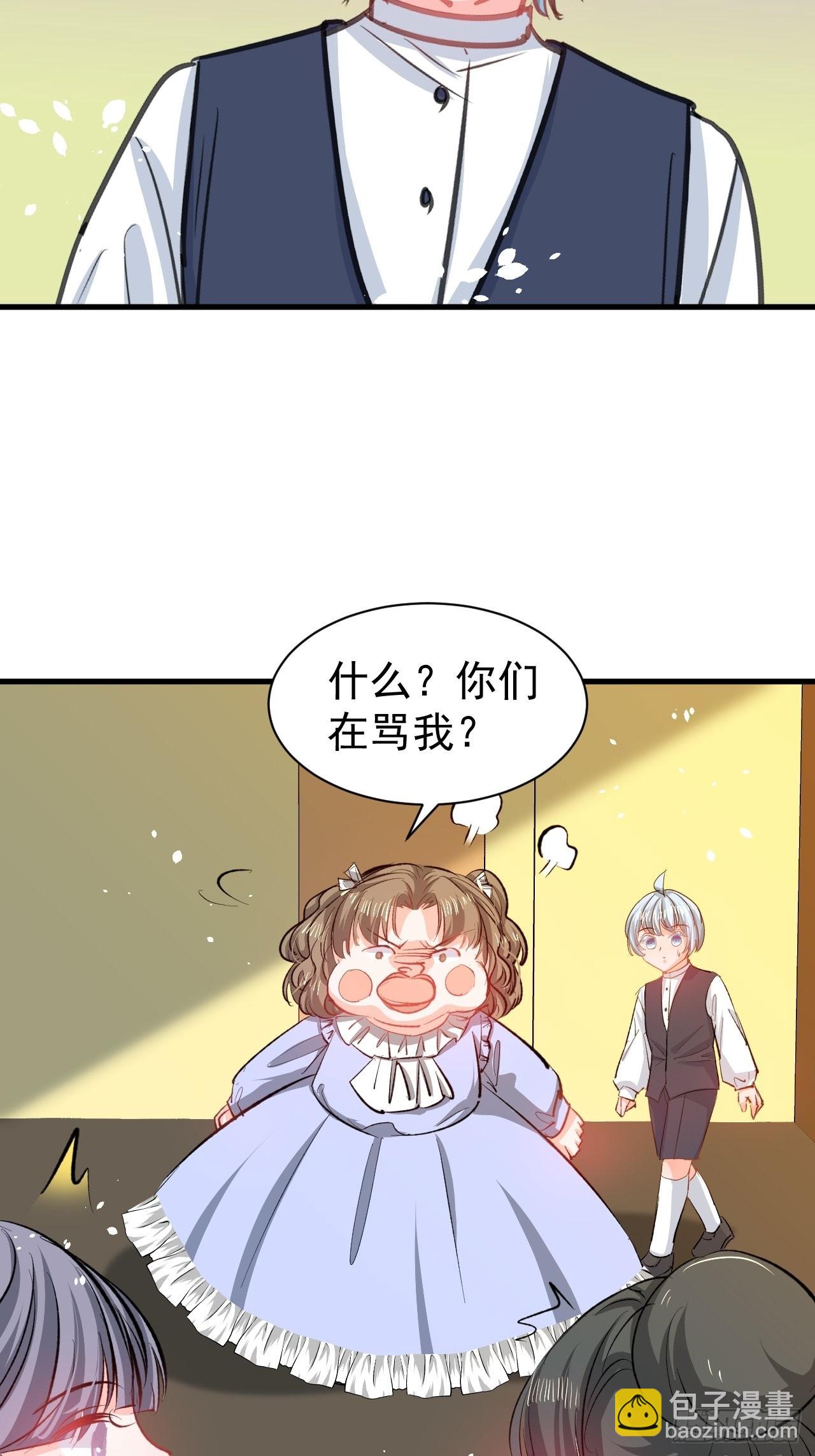 第133话 真话药水-第134话