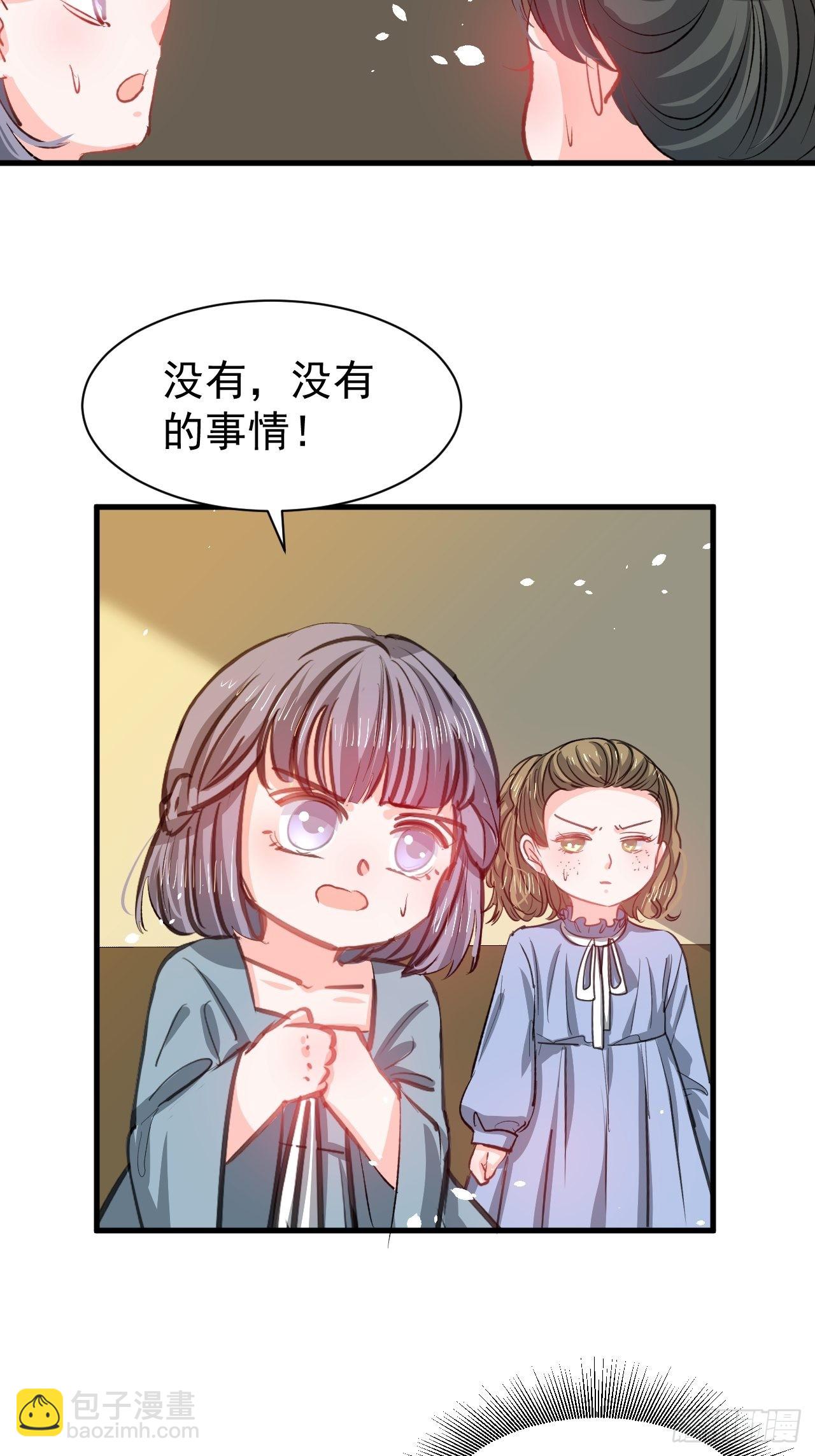 第133话 真话药水-第134话