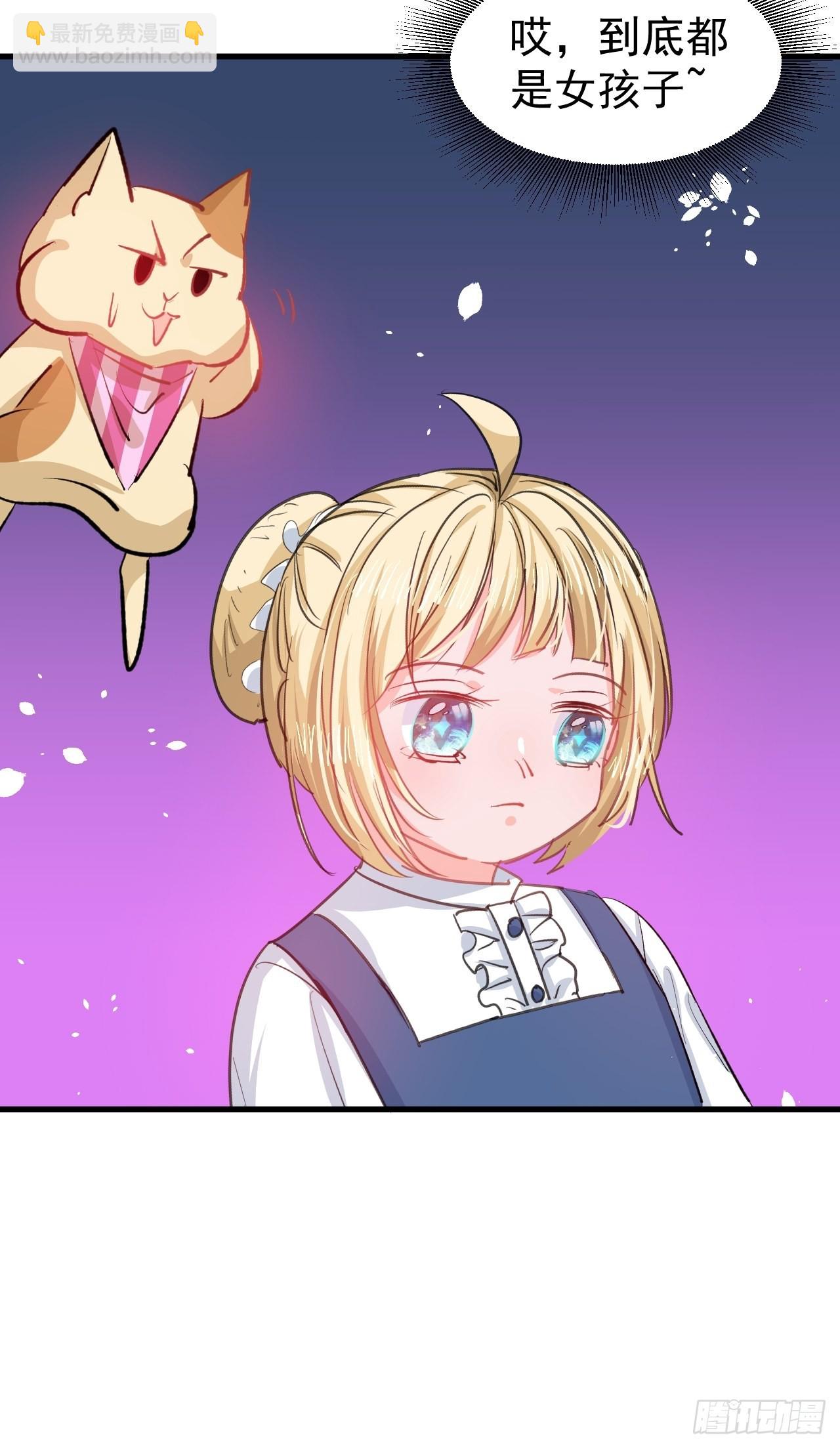 第133话 真话药水-第134话