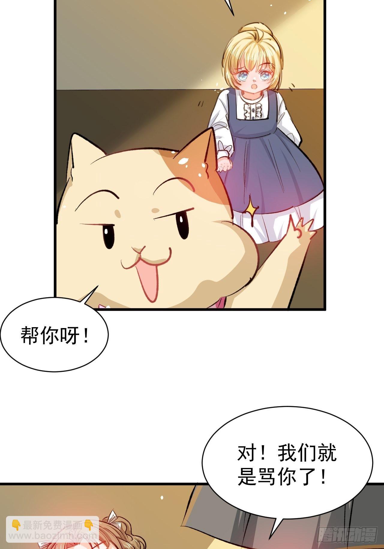 第133话 真话药水-第134话