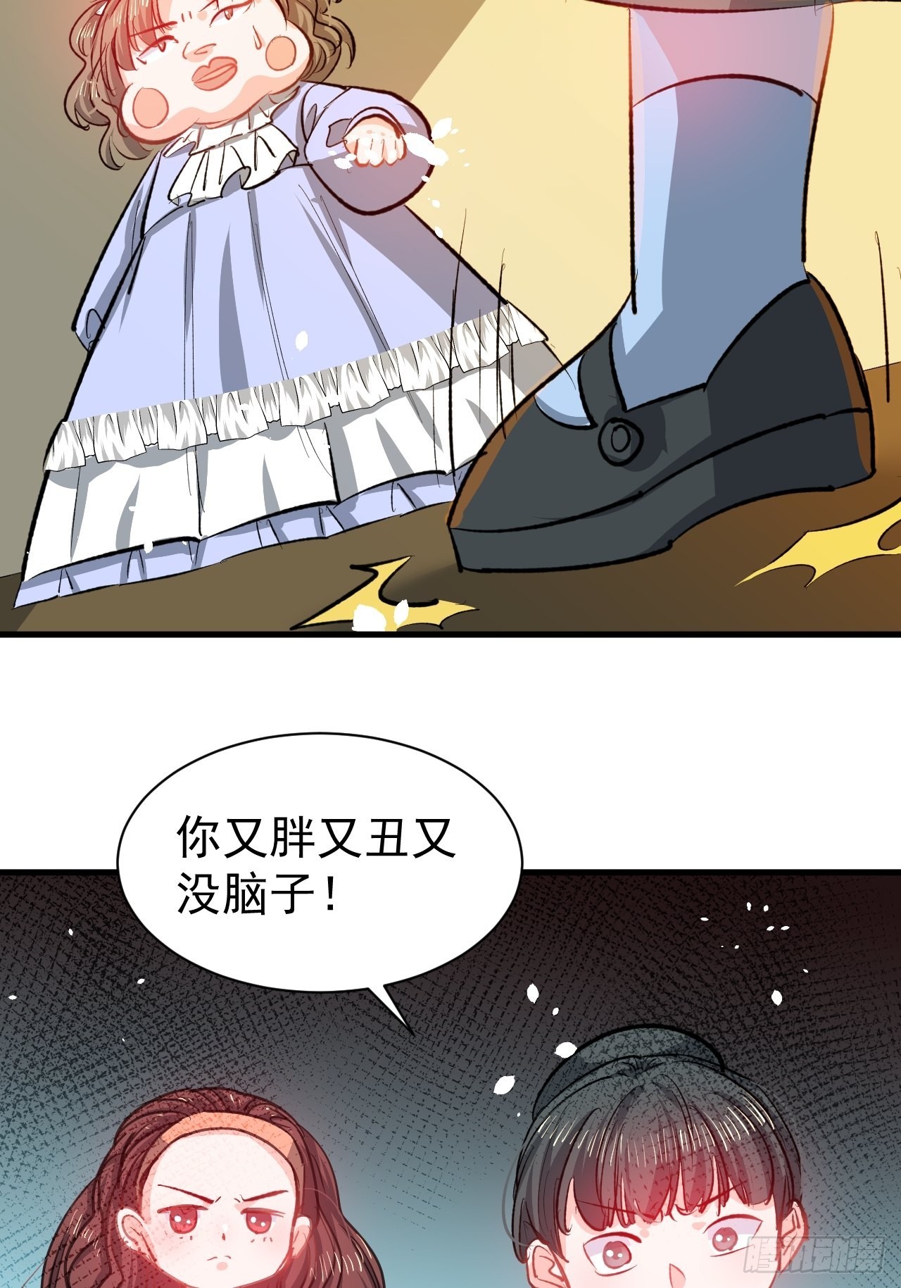 第133话 真话药水-第134话