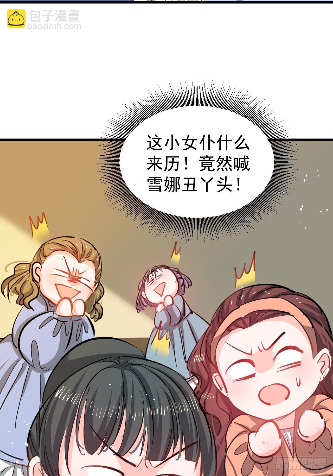 第133话 真话药水-第134话