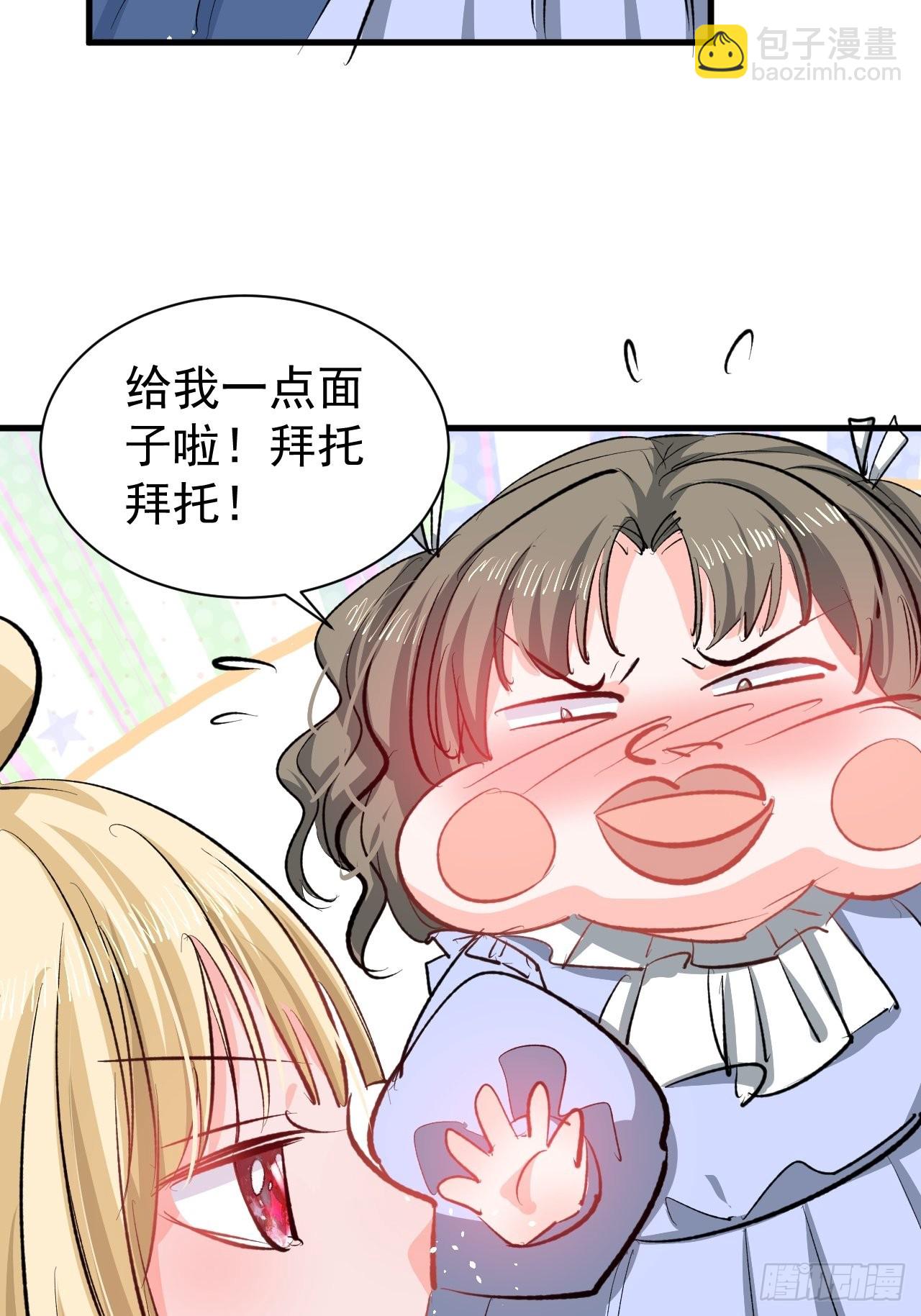 第133话 真话药水-第134话