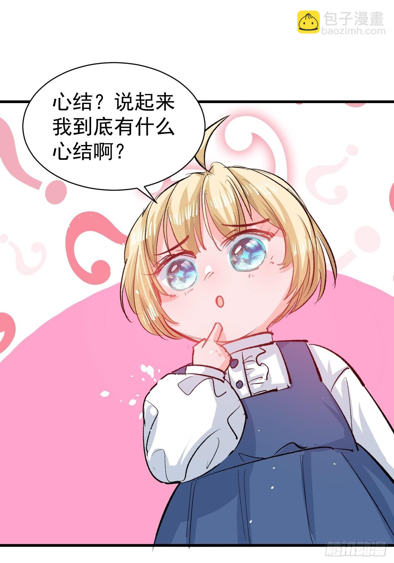 第135话 心结-第136话