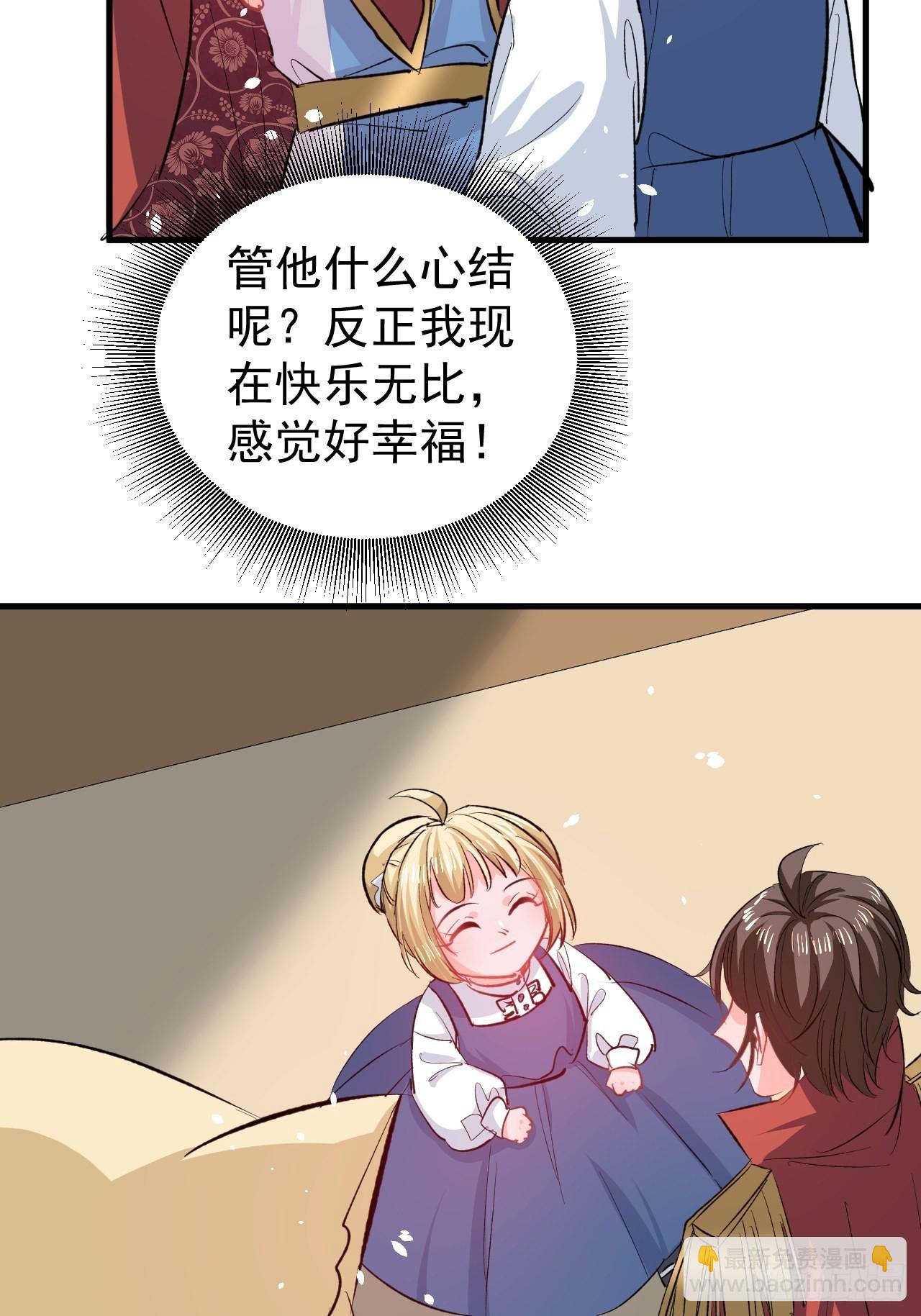 第135话 心结-第136话