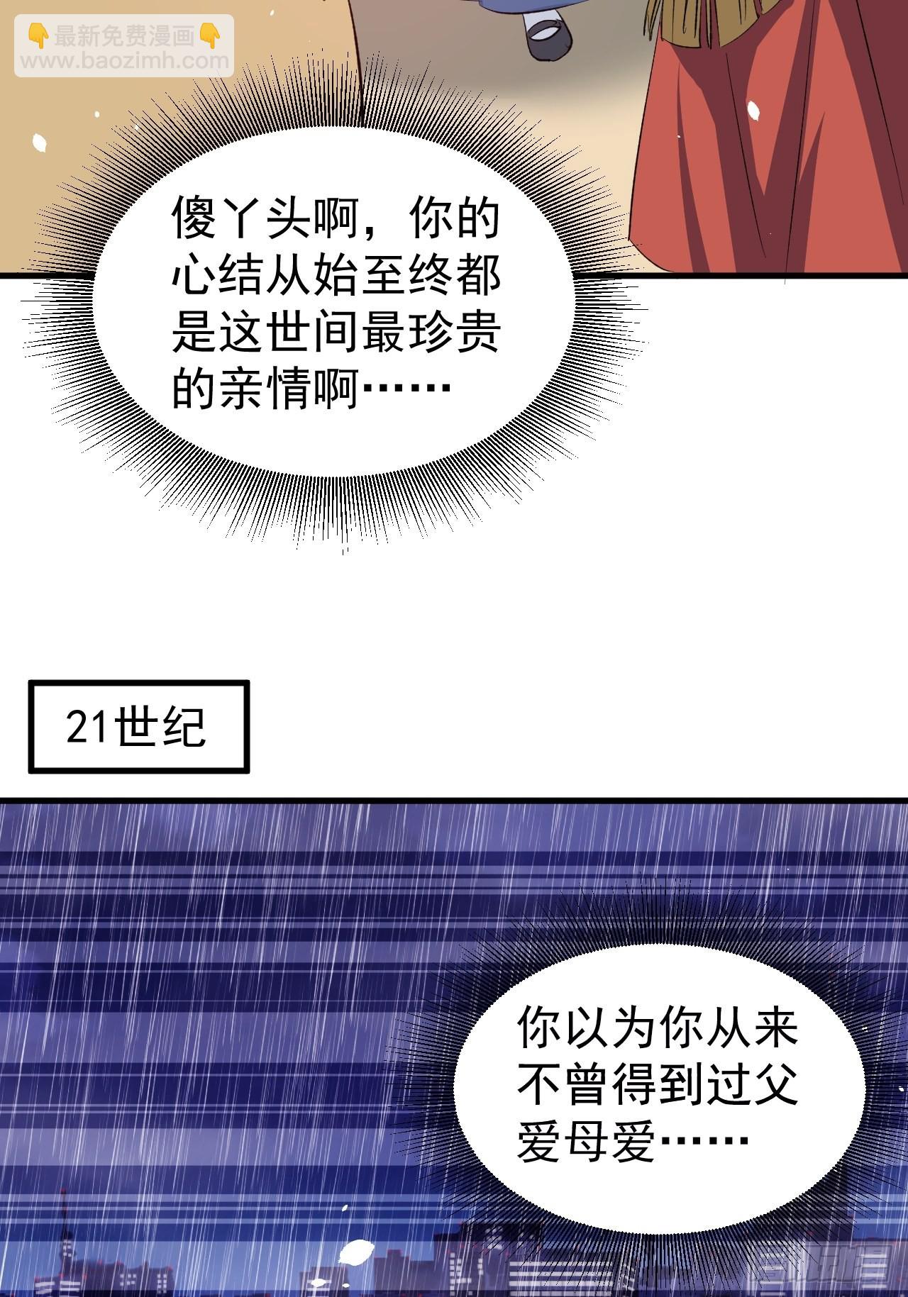 第135话 心结-第136话