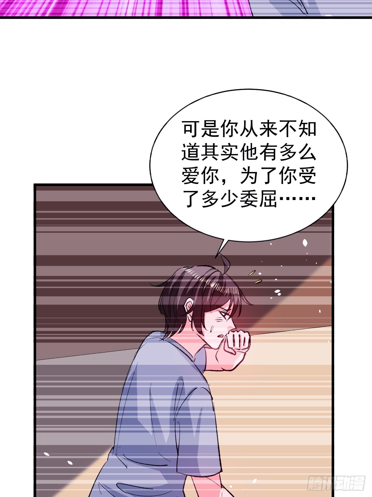 第135话 心结-第136话