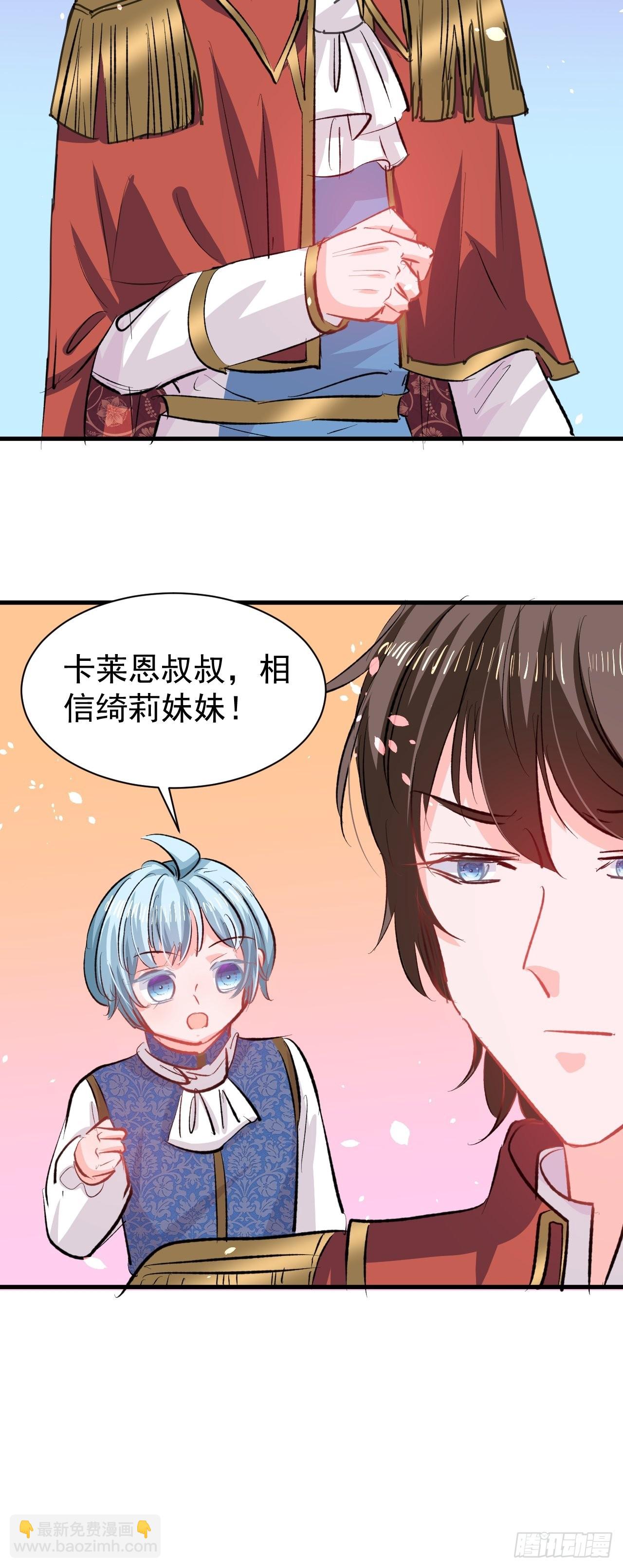 第137话 七个人格-第138话