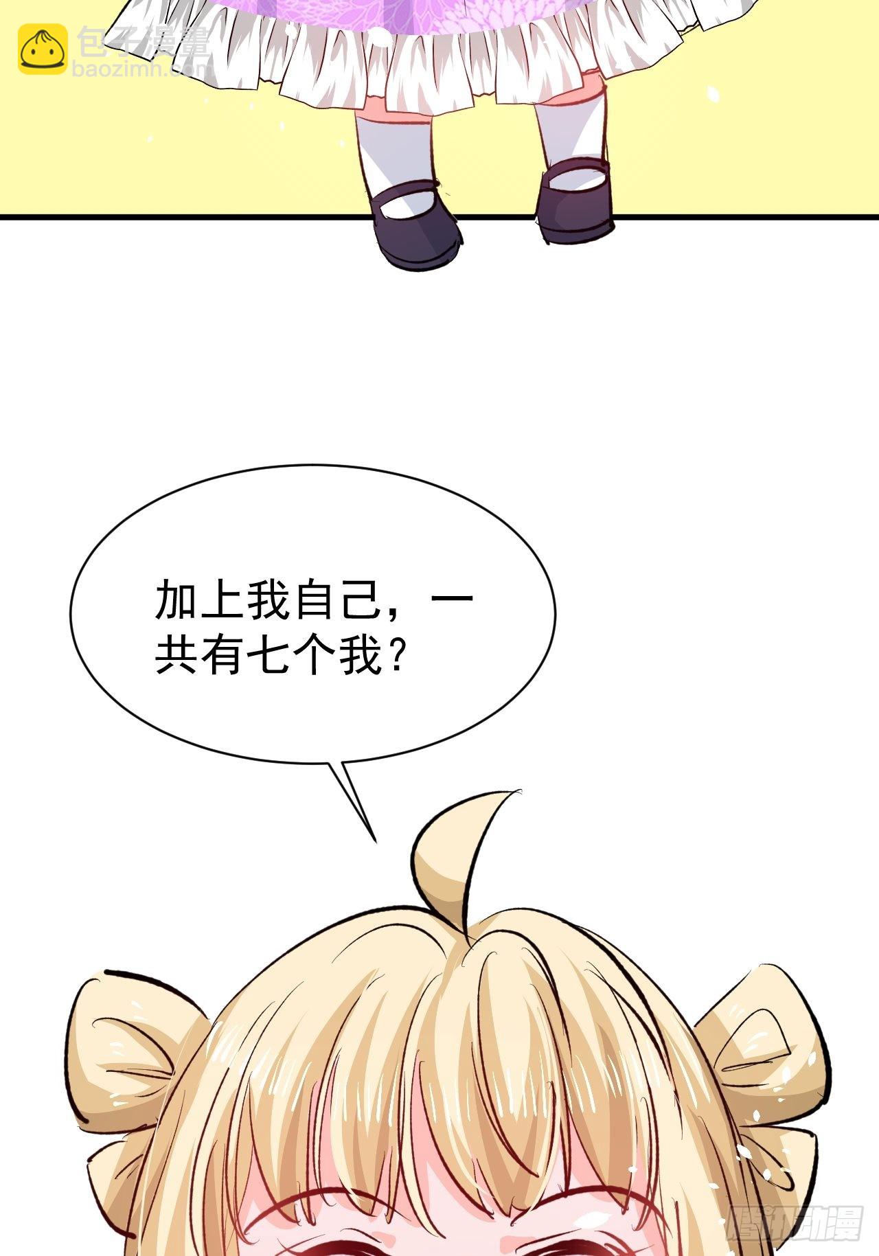 第137话 七个人格-第138话