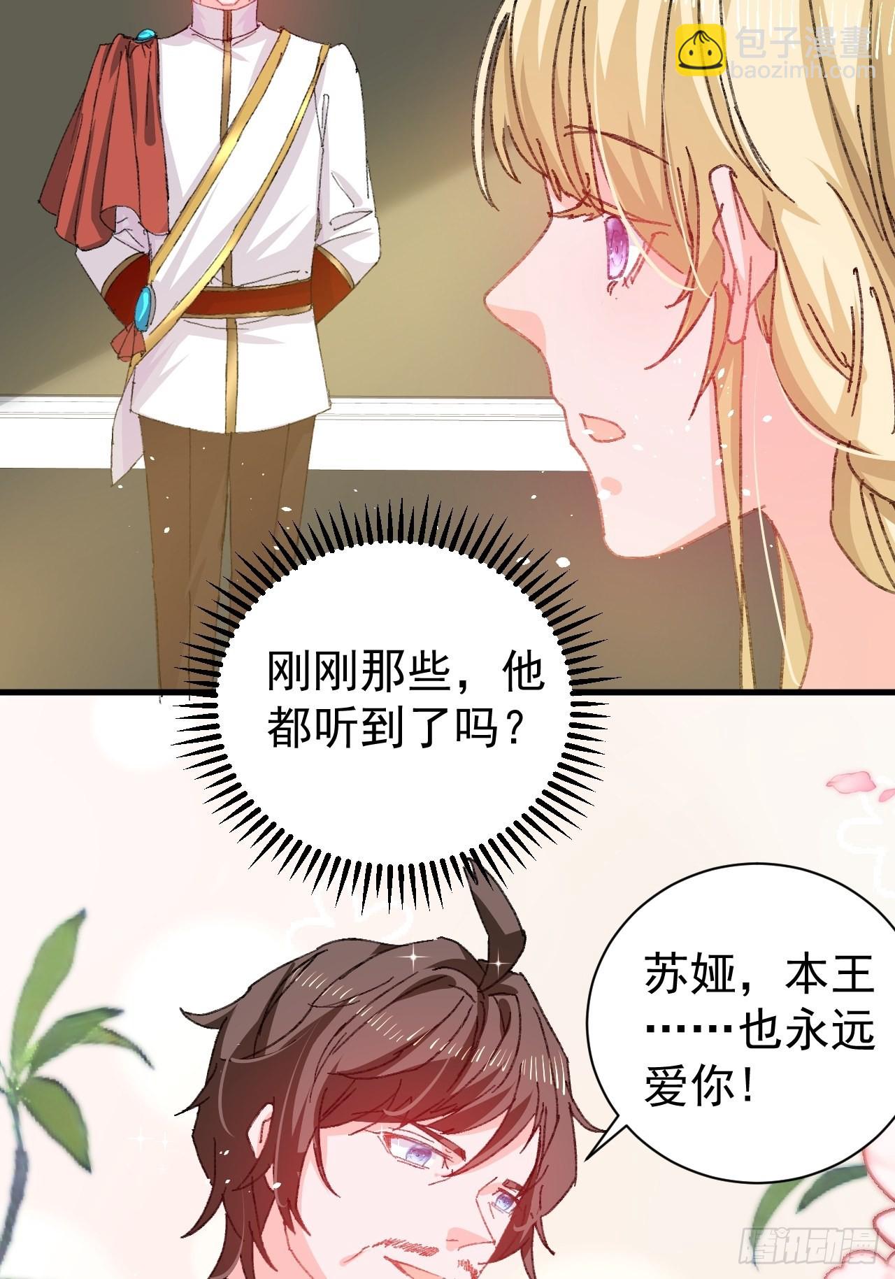 第139话 表白-第140话