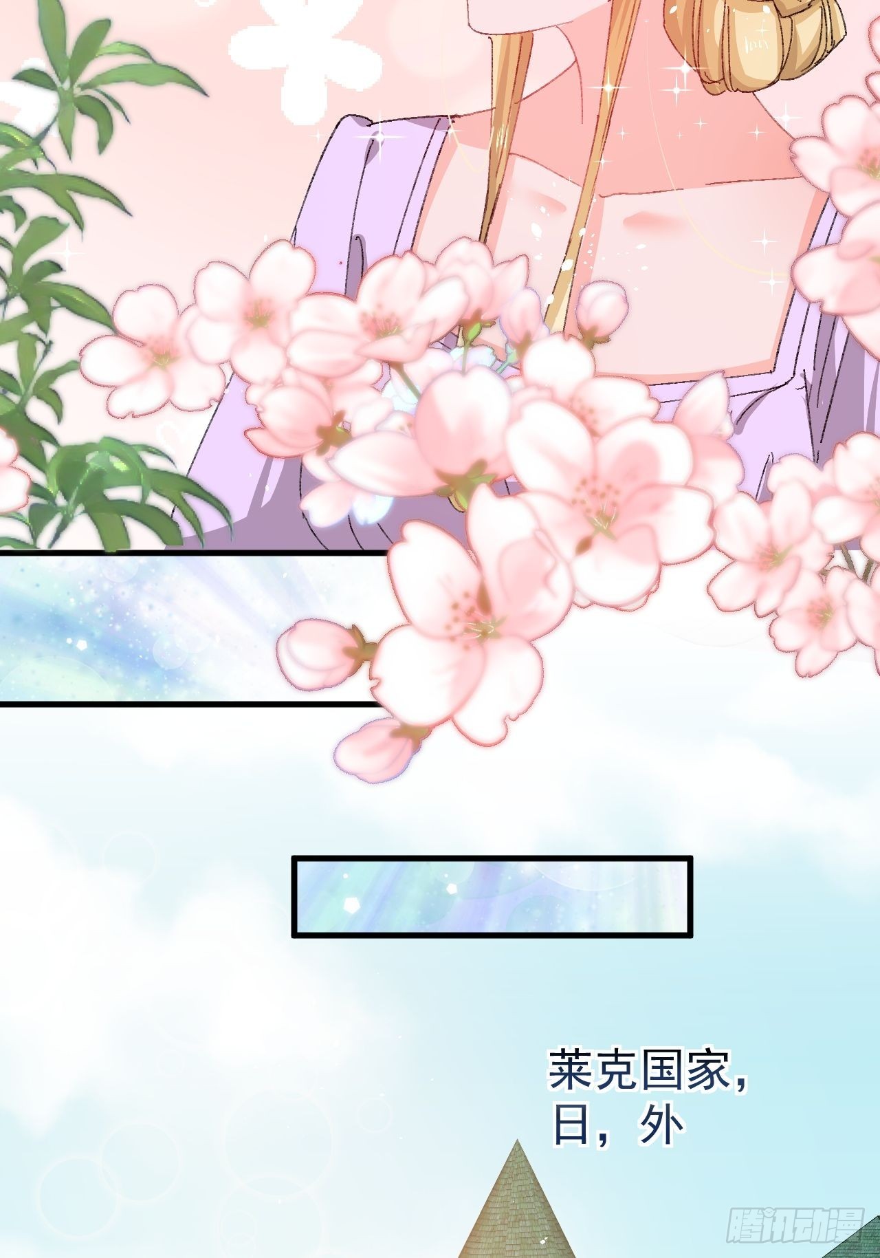 第139话 表白-第140话