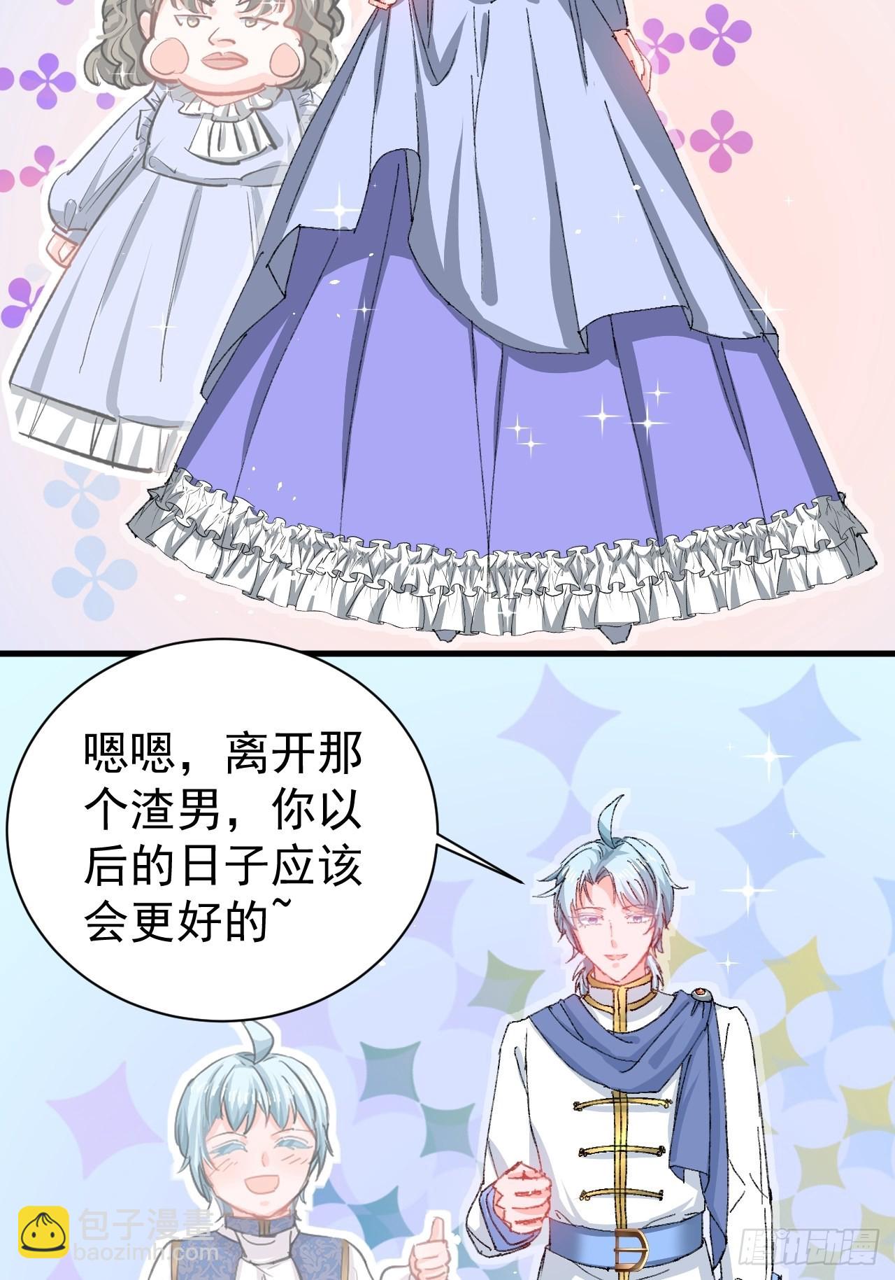 第139话 表白-第140话