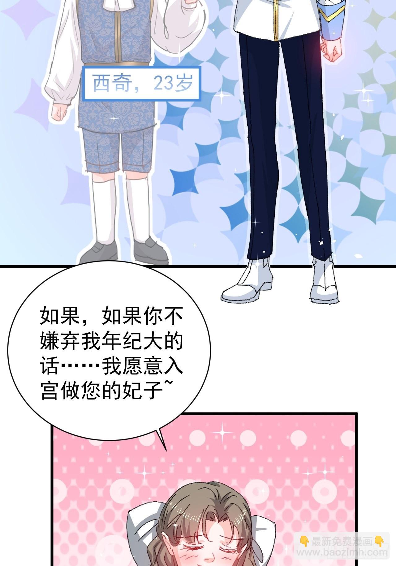 第139话 表白-第140话