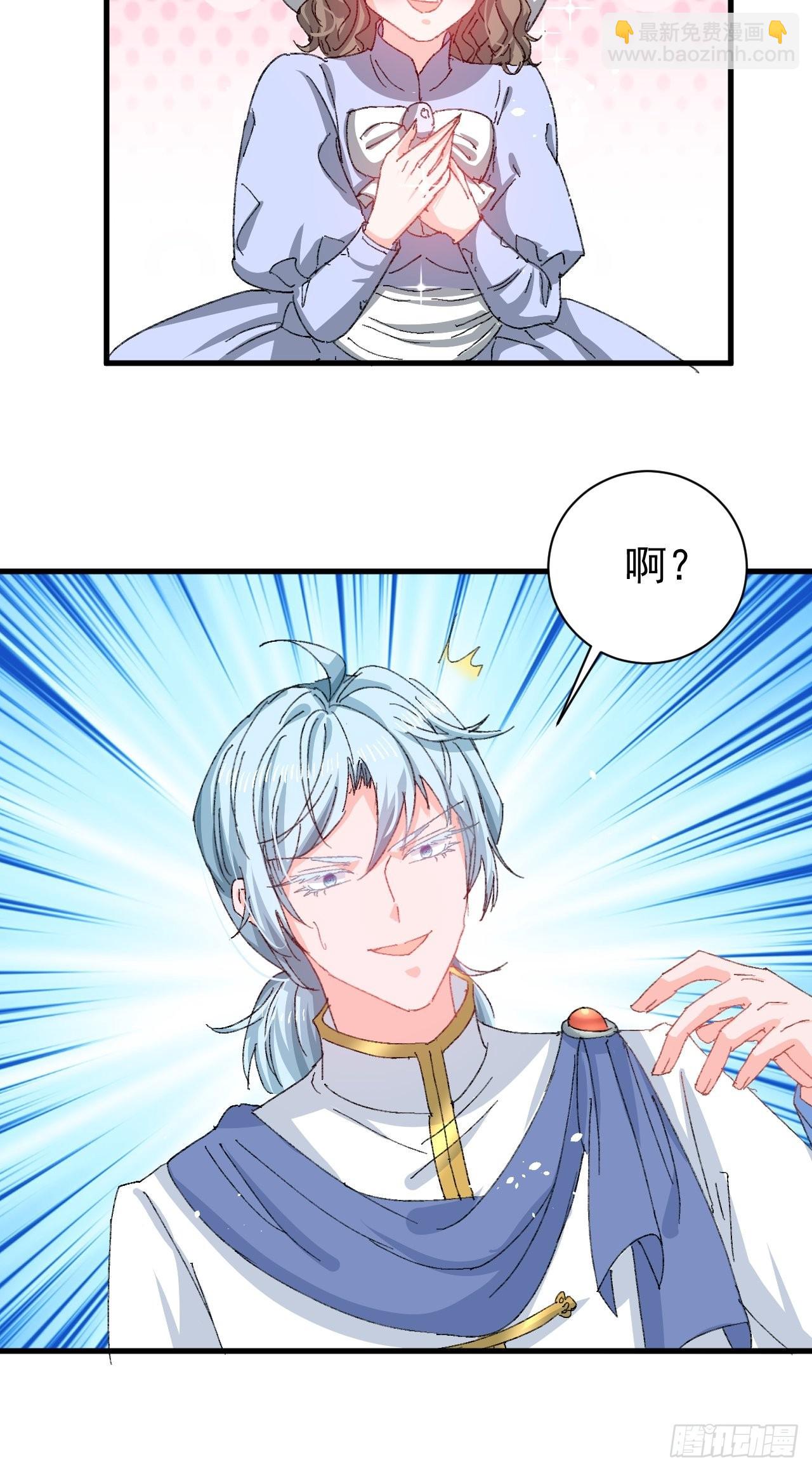 第139话 表白-第140话