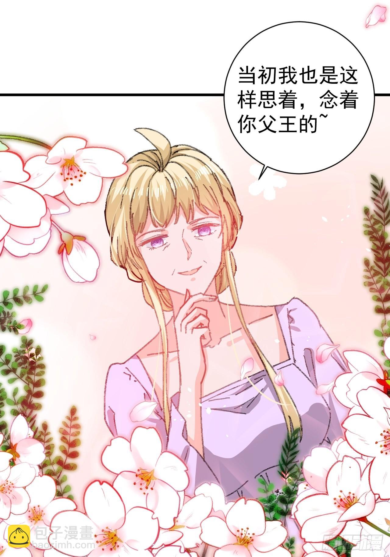 第139话 表白-第140话