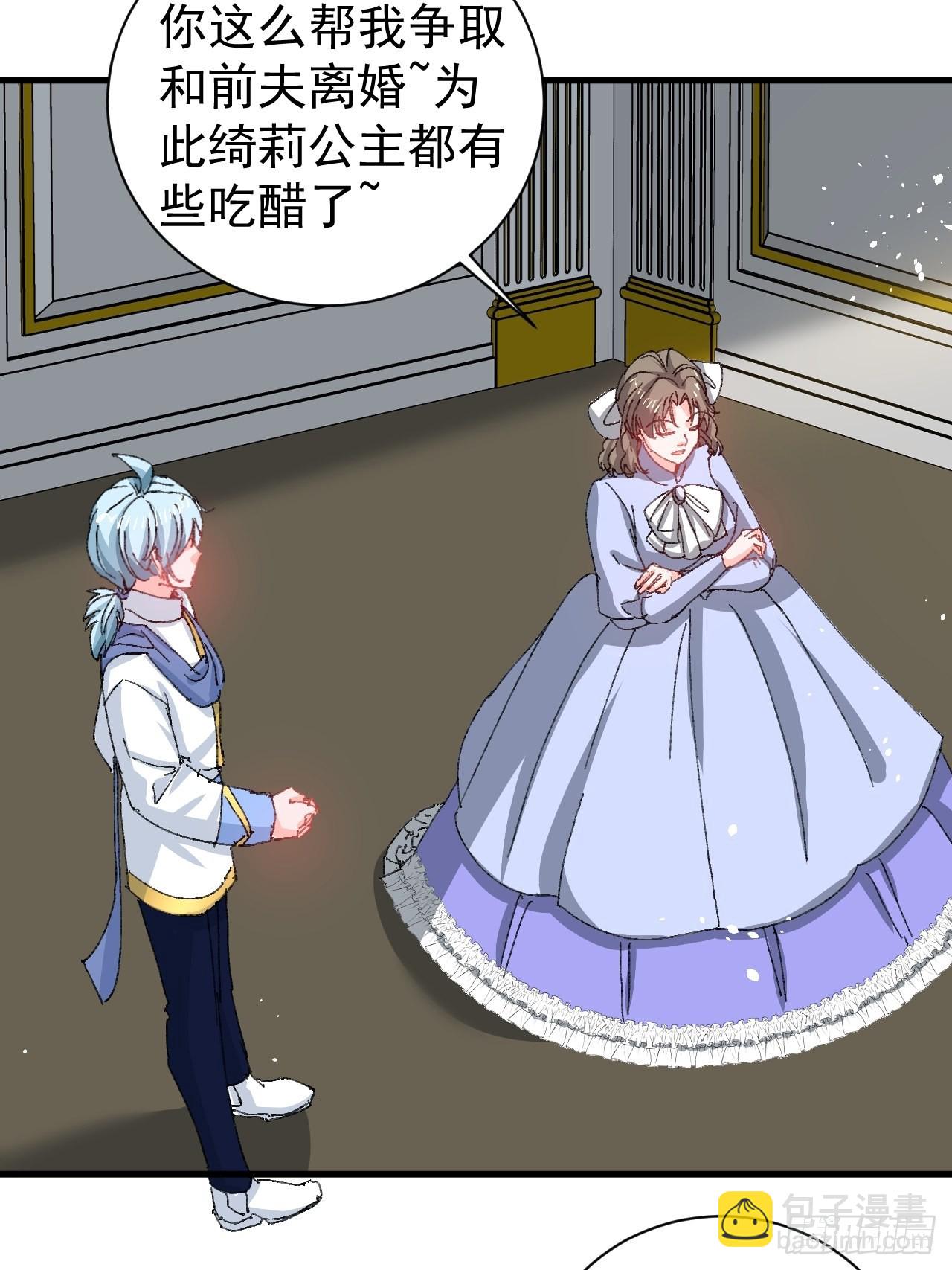 第139话 表白-第140话