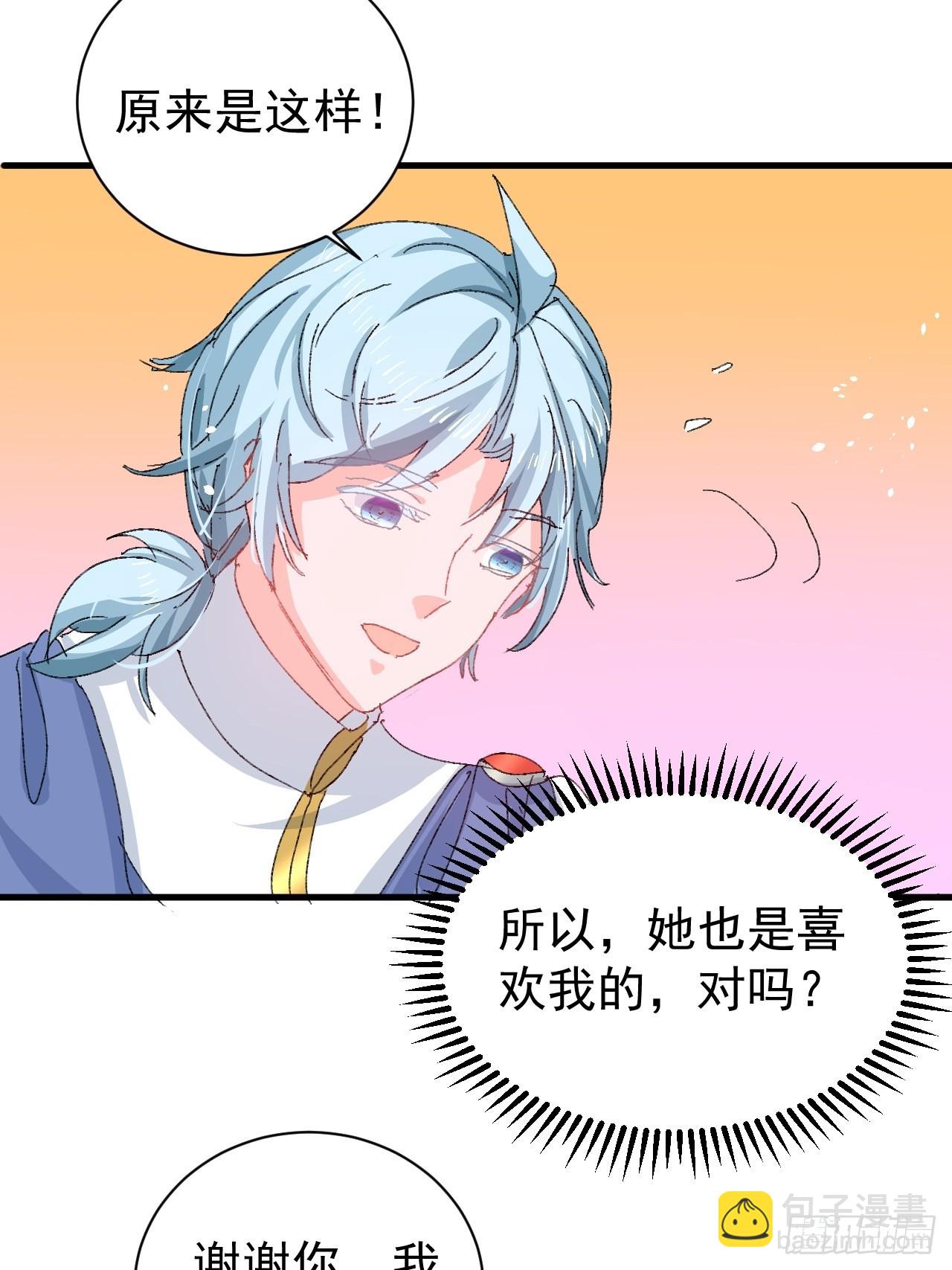 第139话 表白-第140话