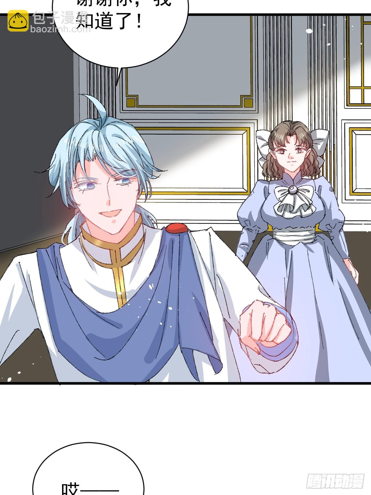 第139话 表白-第140话