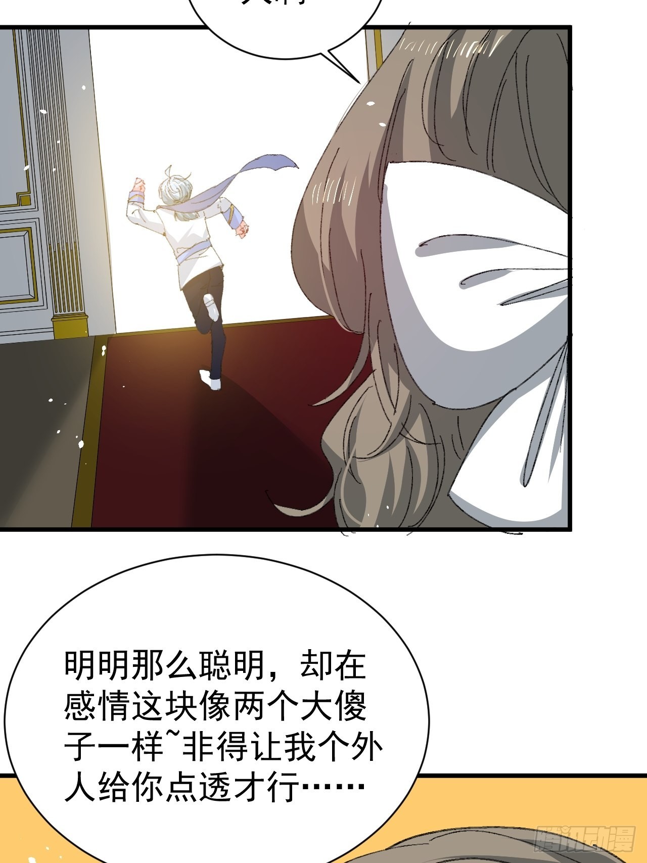 第139话 表白-第140话