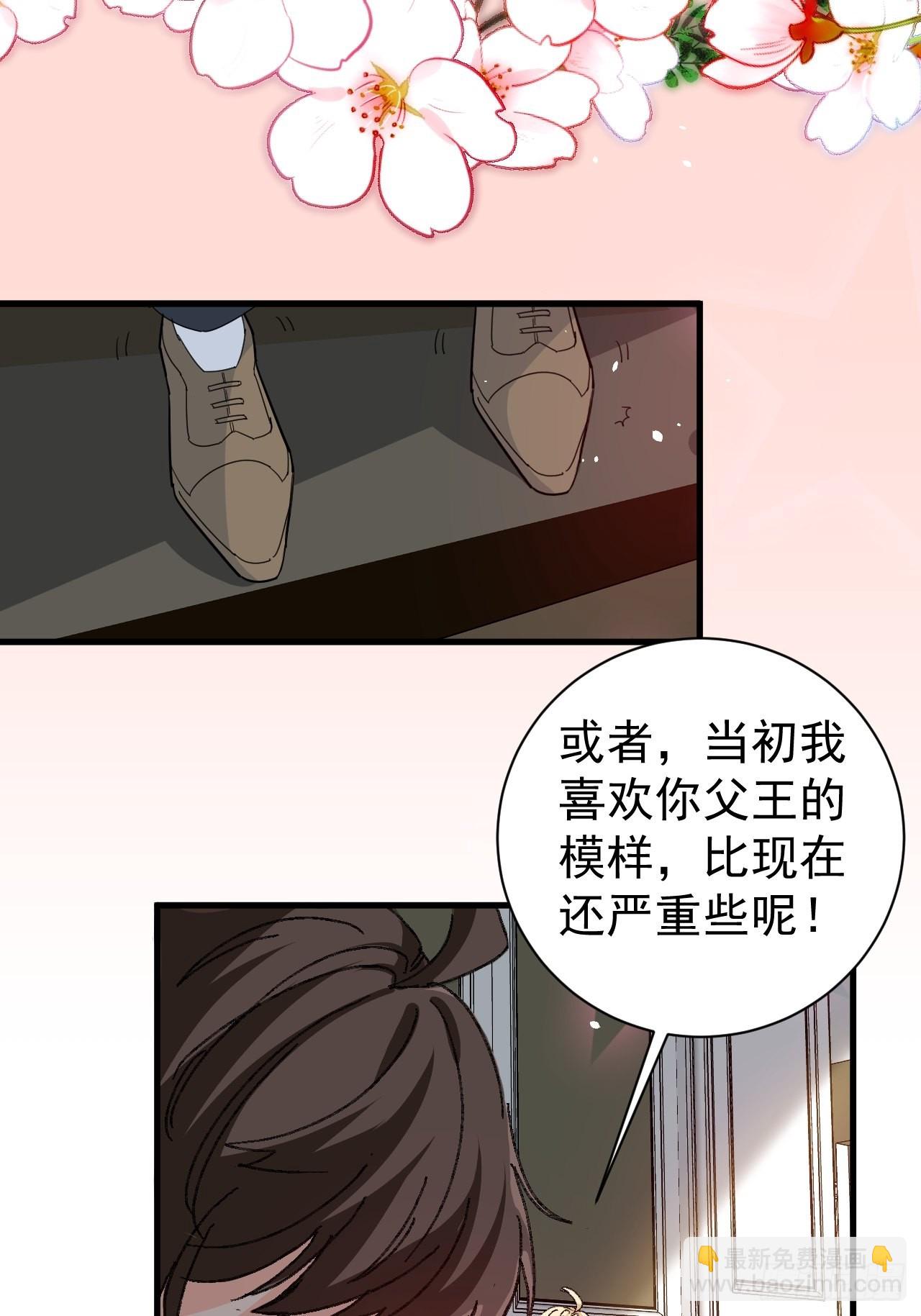 第139话 表白-第140话