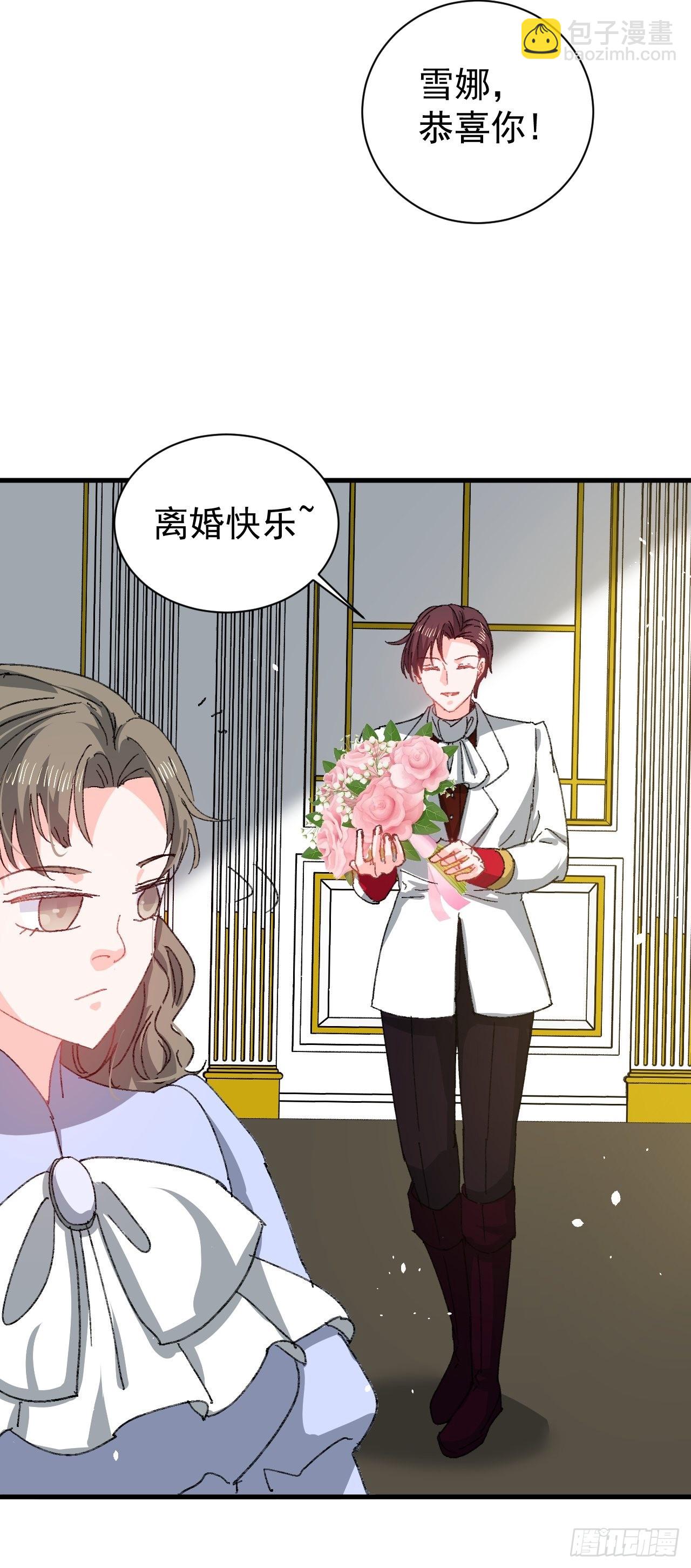 第139话 表白-第140话