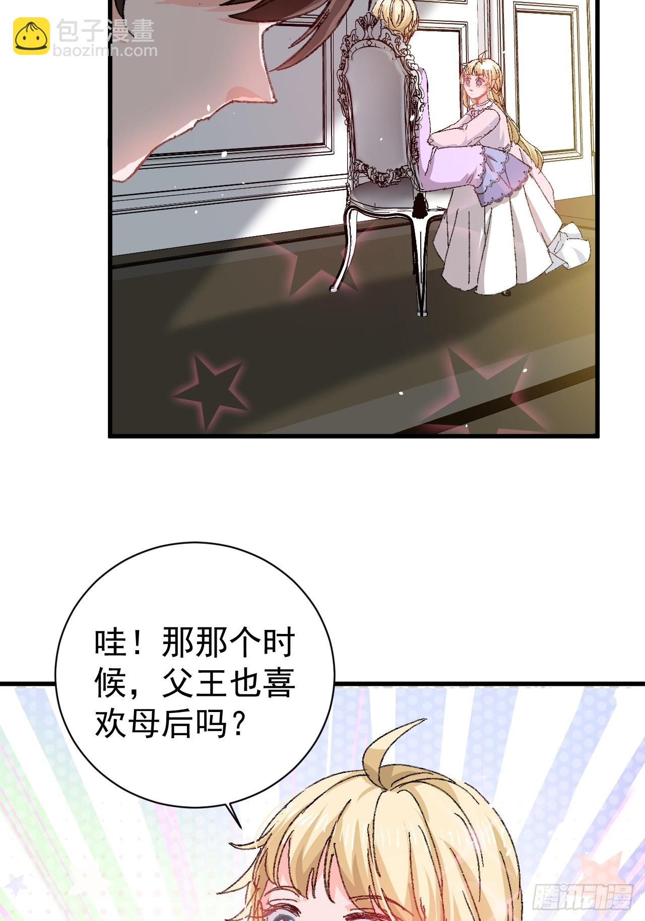 第139话 表白-第140话