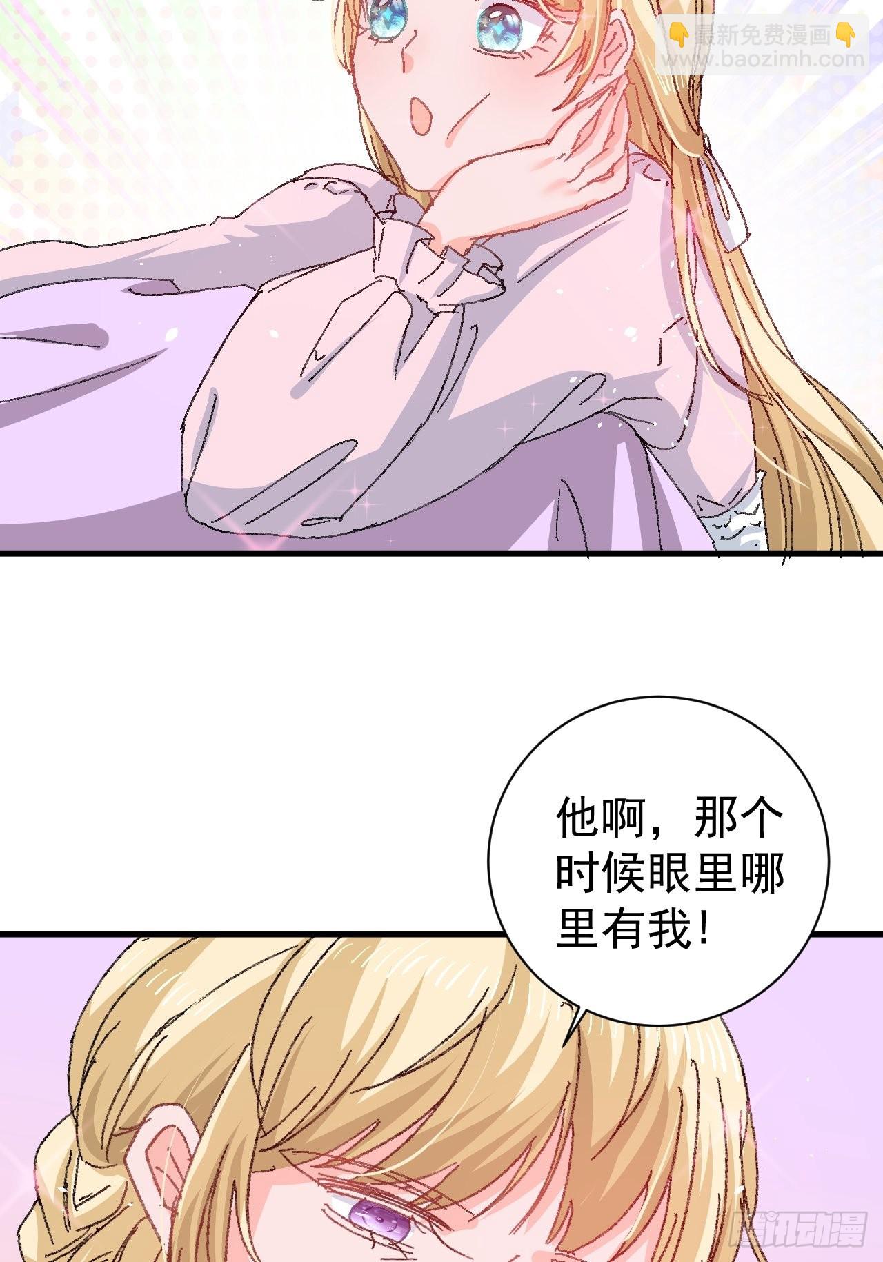 第139话 表白-第140话