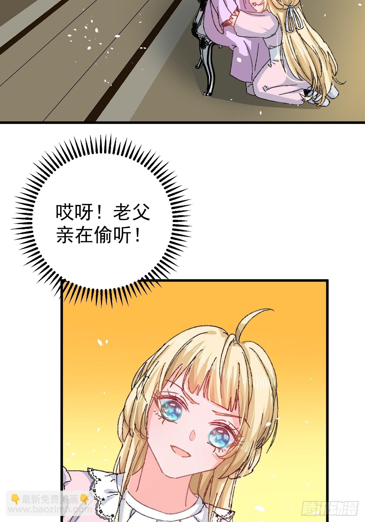 第139话 表白-第140话