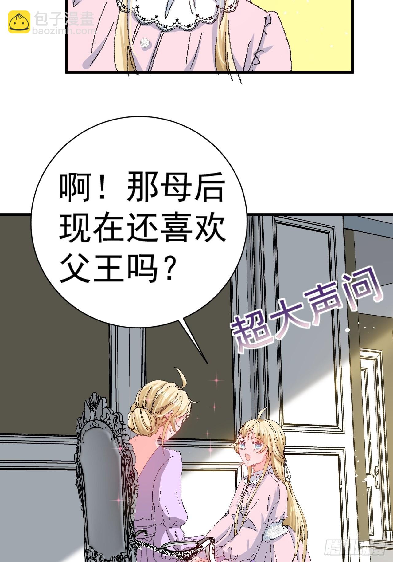 第139话 表白-第140话