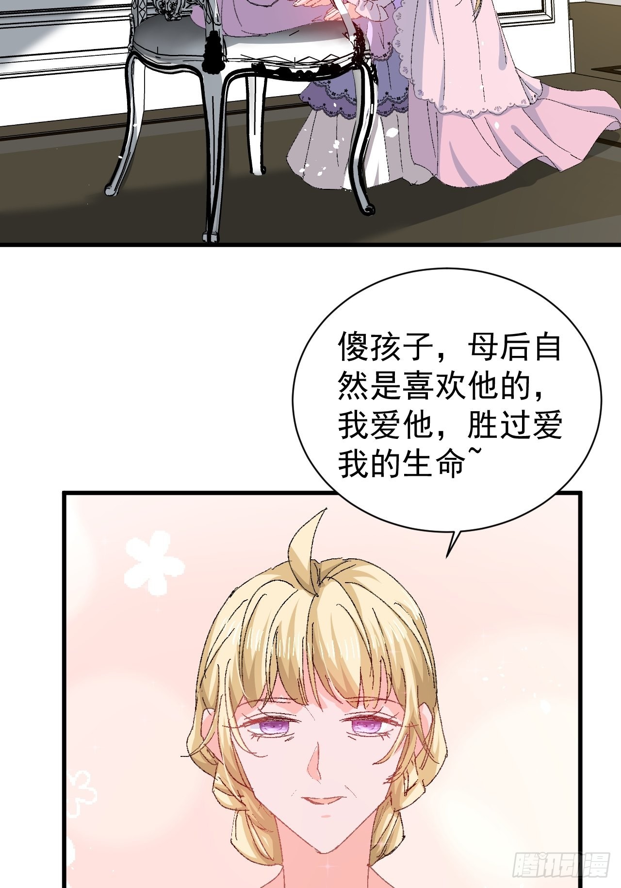 第139话 表白-第140话