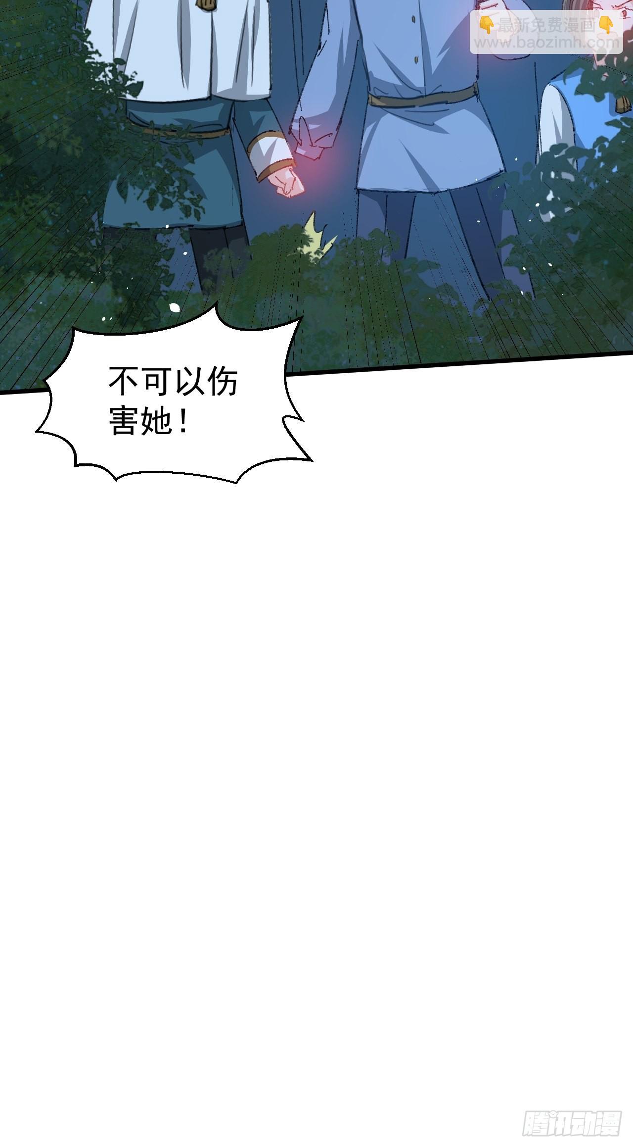 第141话 我愿意-第142话