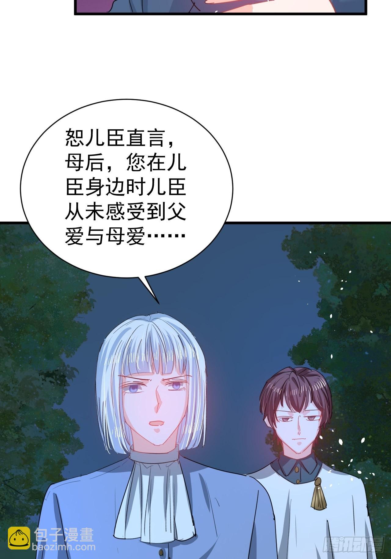 第141话 我愿意-第142话