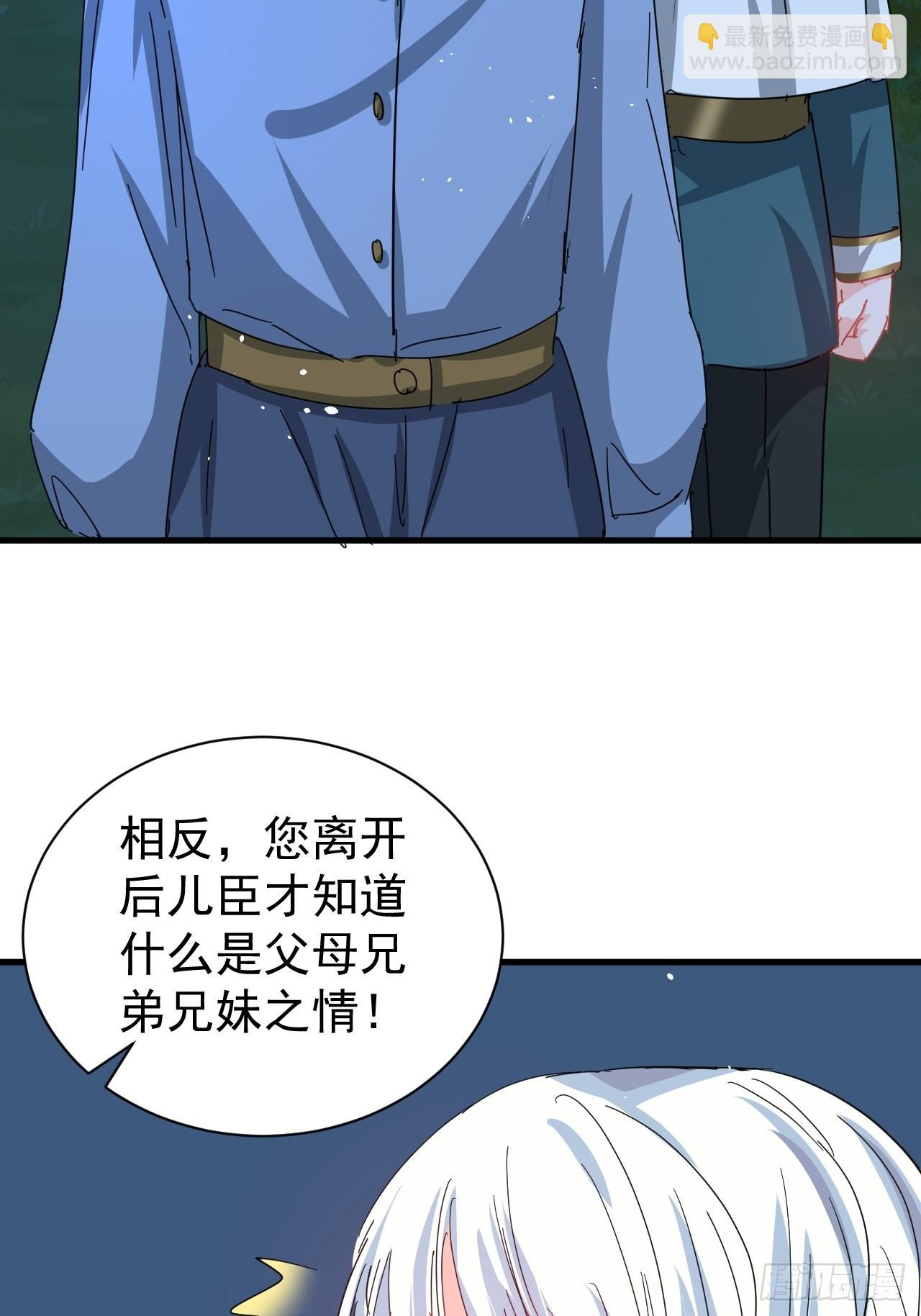 第141话 我愿意-第142话