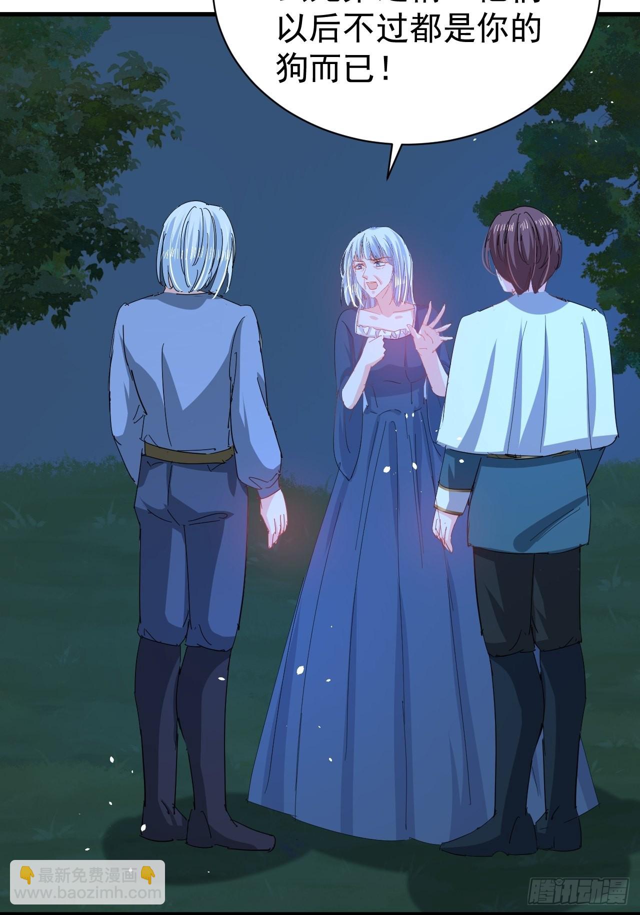 第141话 我愿意-第142话