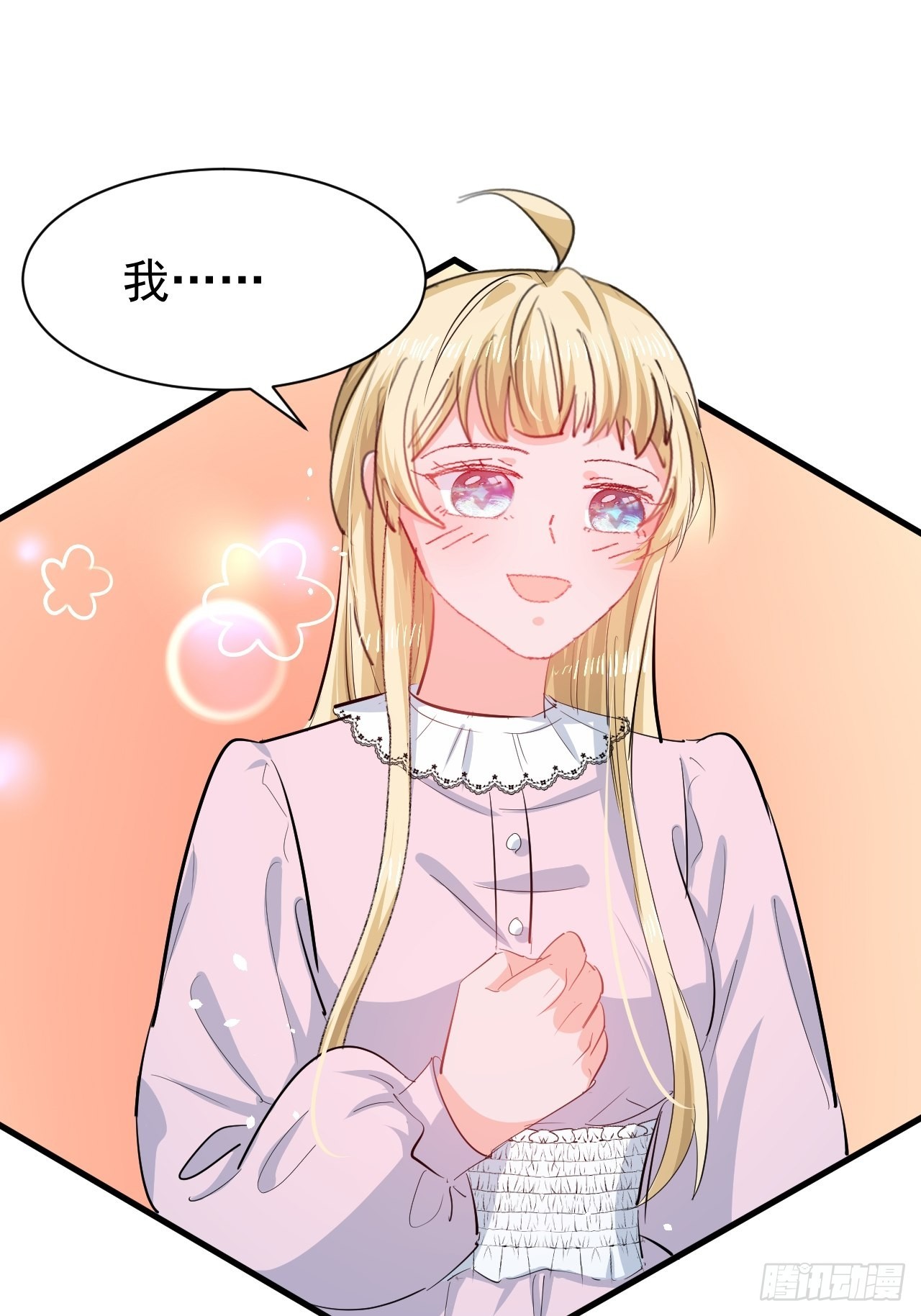 第141话 我愿意-第142话