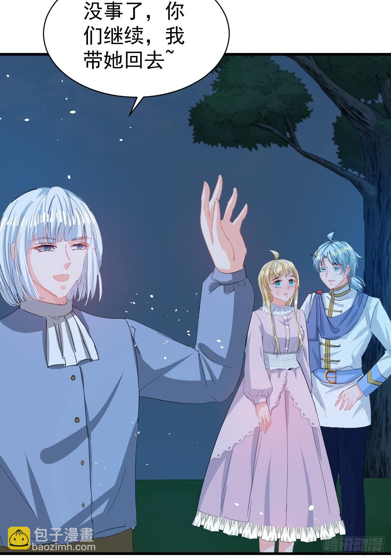 第141话 我愿意-第142话