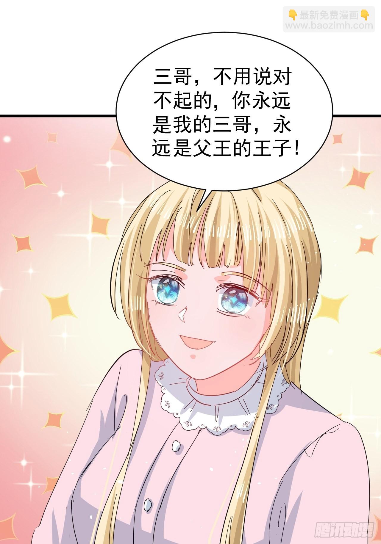 第141话 我愿意-第142话