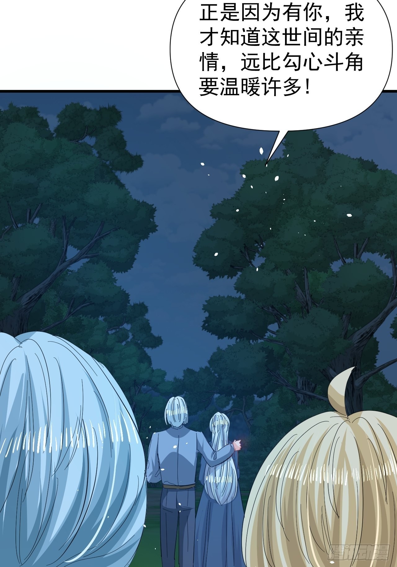 第141话 我愿意-第142话