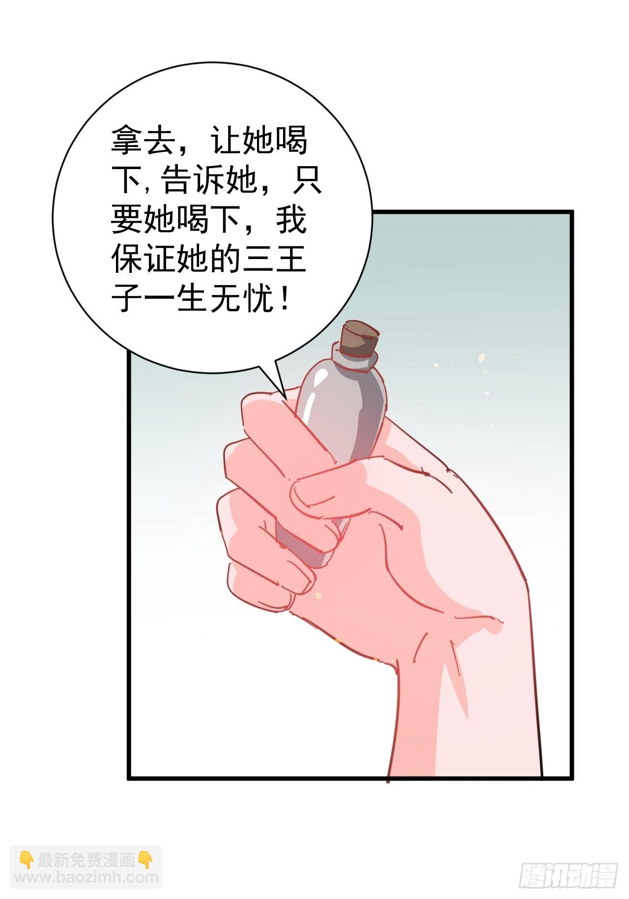 第141话 我愿意-第142话