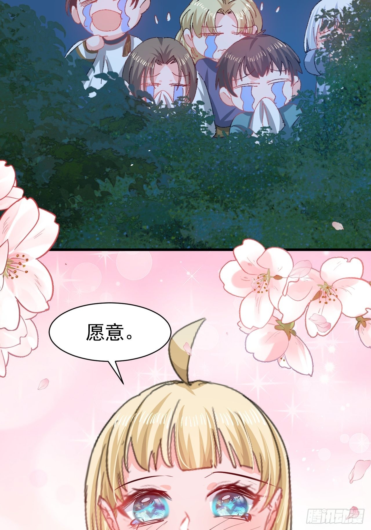 第141话 我愿意-第142话