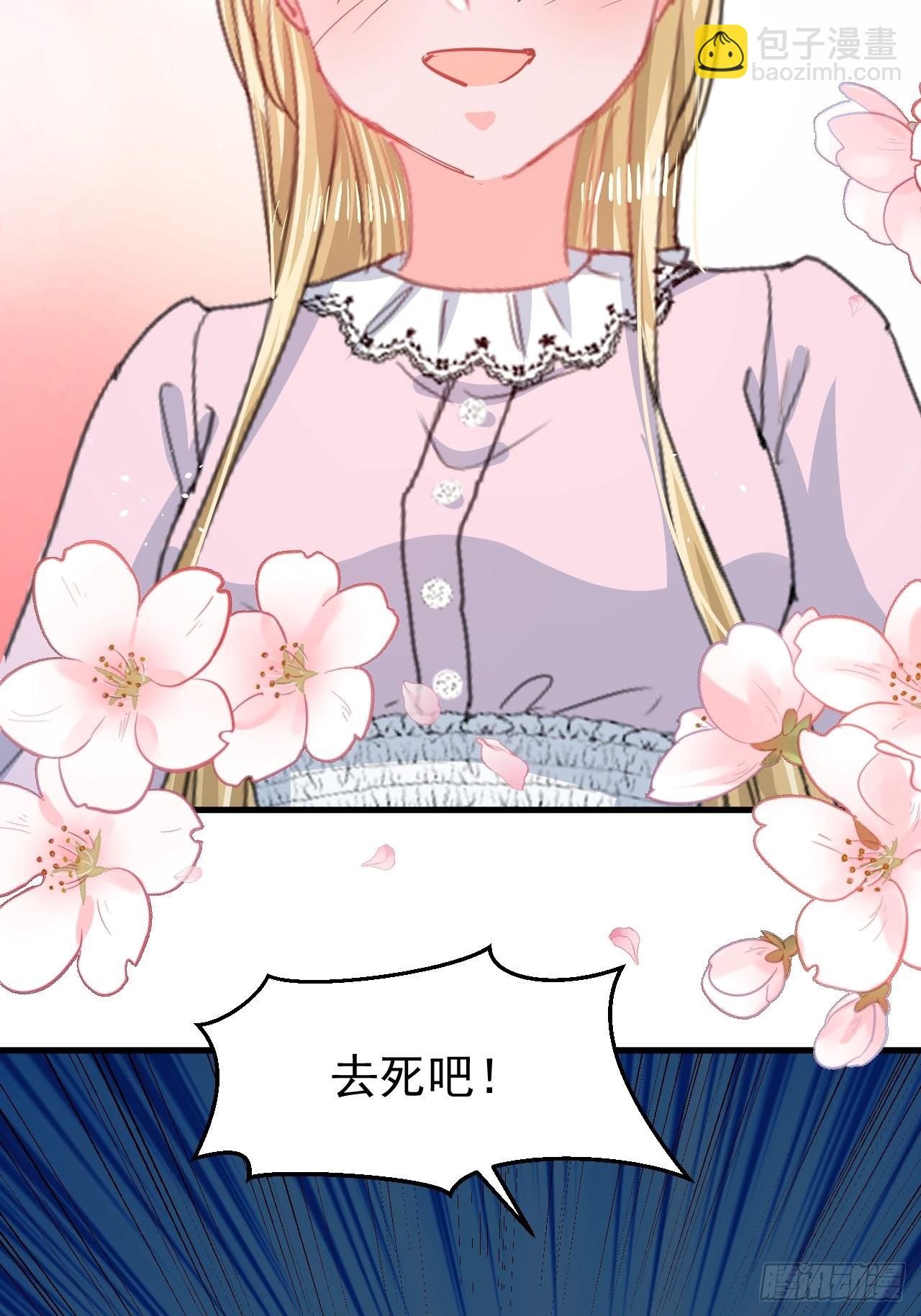 第141话 我愿意-第142话