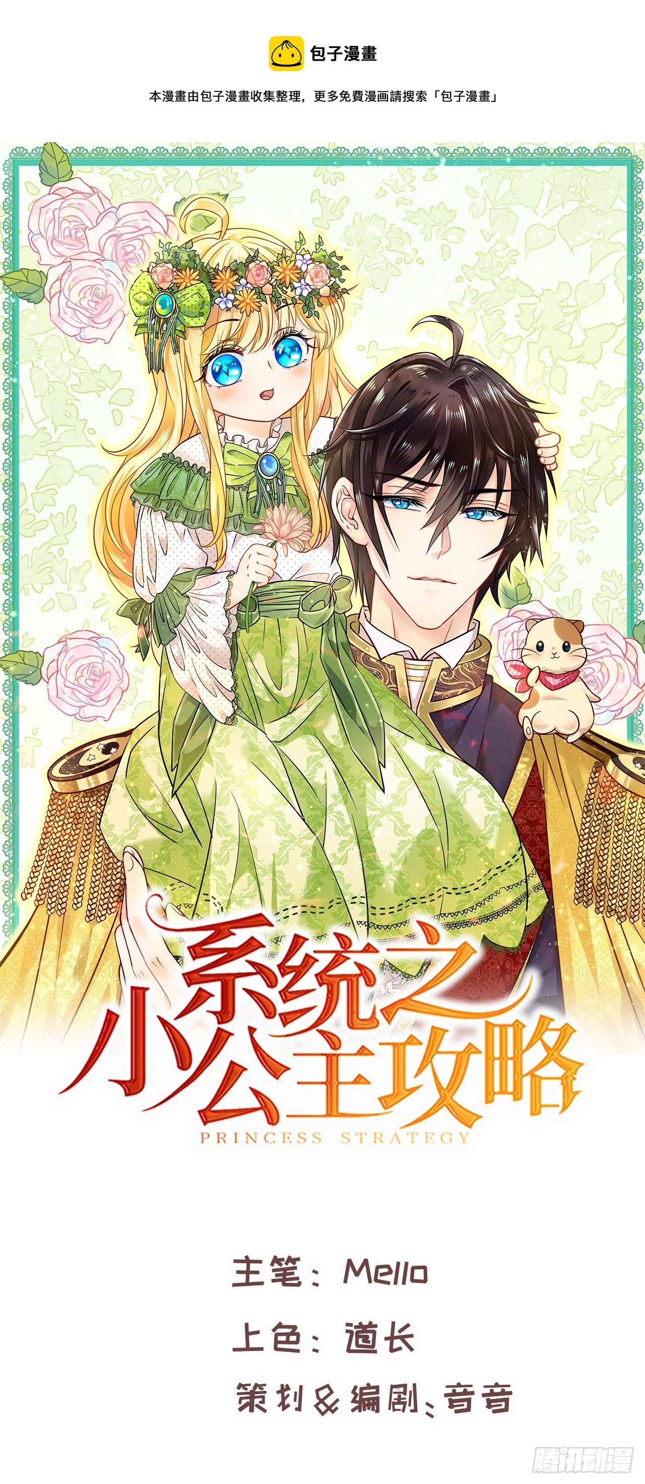 第143话 回到21世纪-第144话